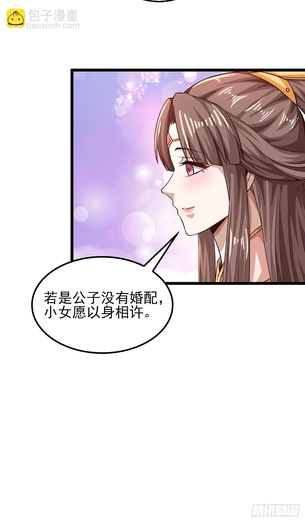 第55话-他可是我的人！