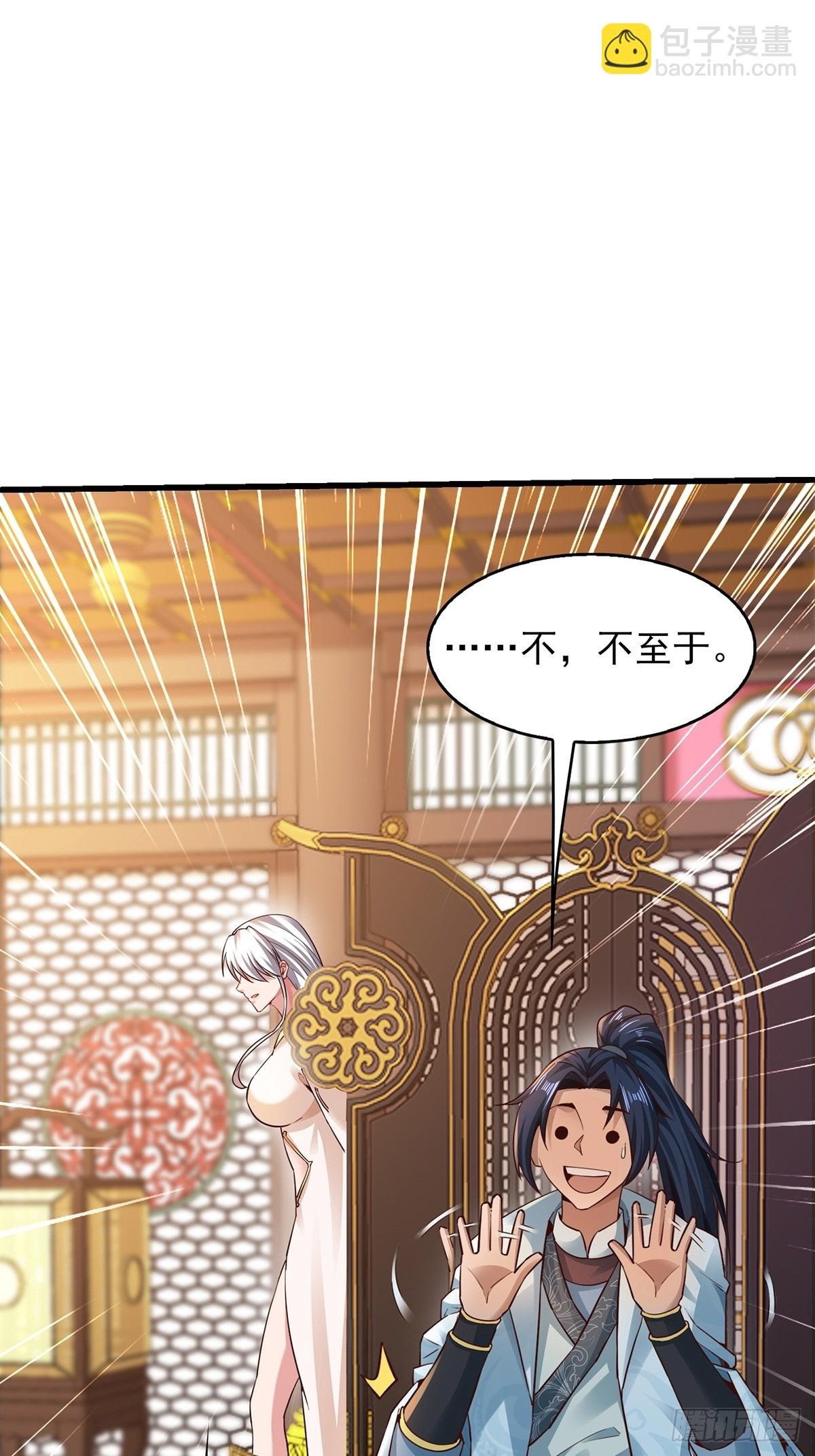 第55话-他可是我的人！