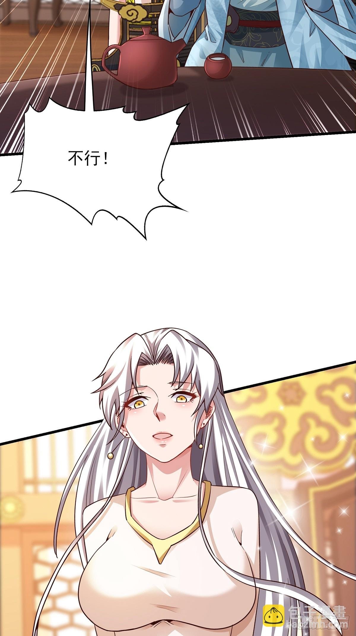 第55话-他可是我的人！