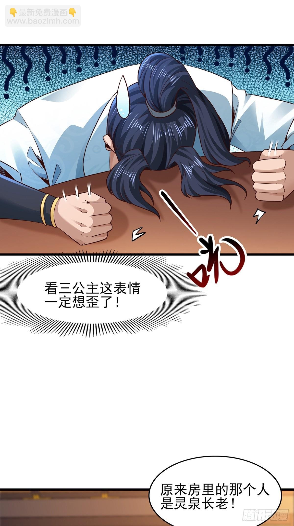 第55话-他可是我的人！