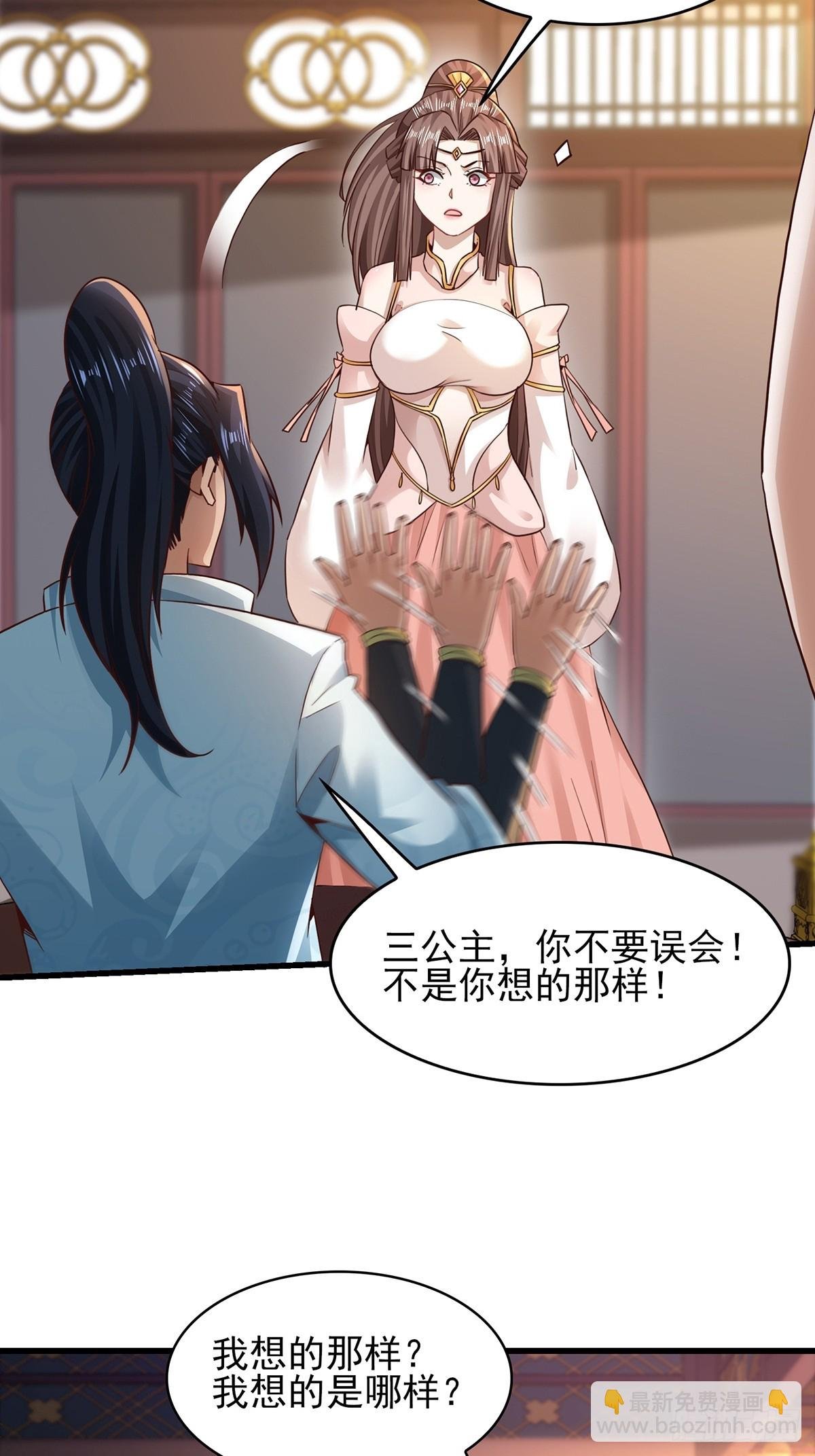 第55话-他可是我的人！