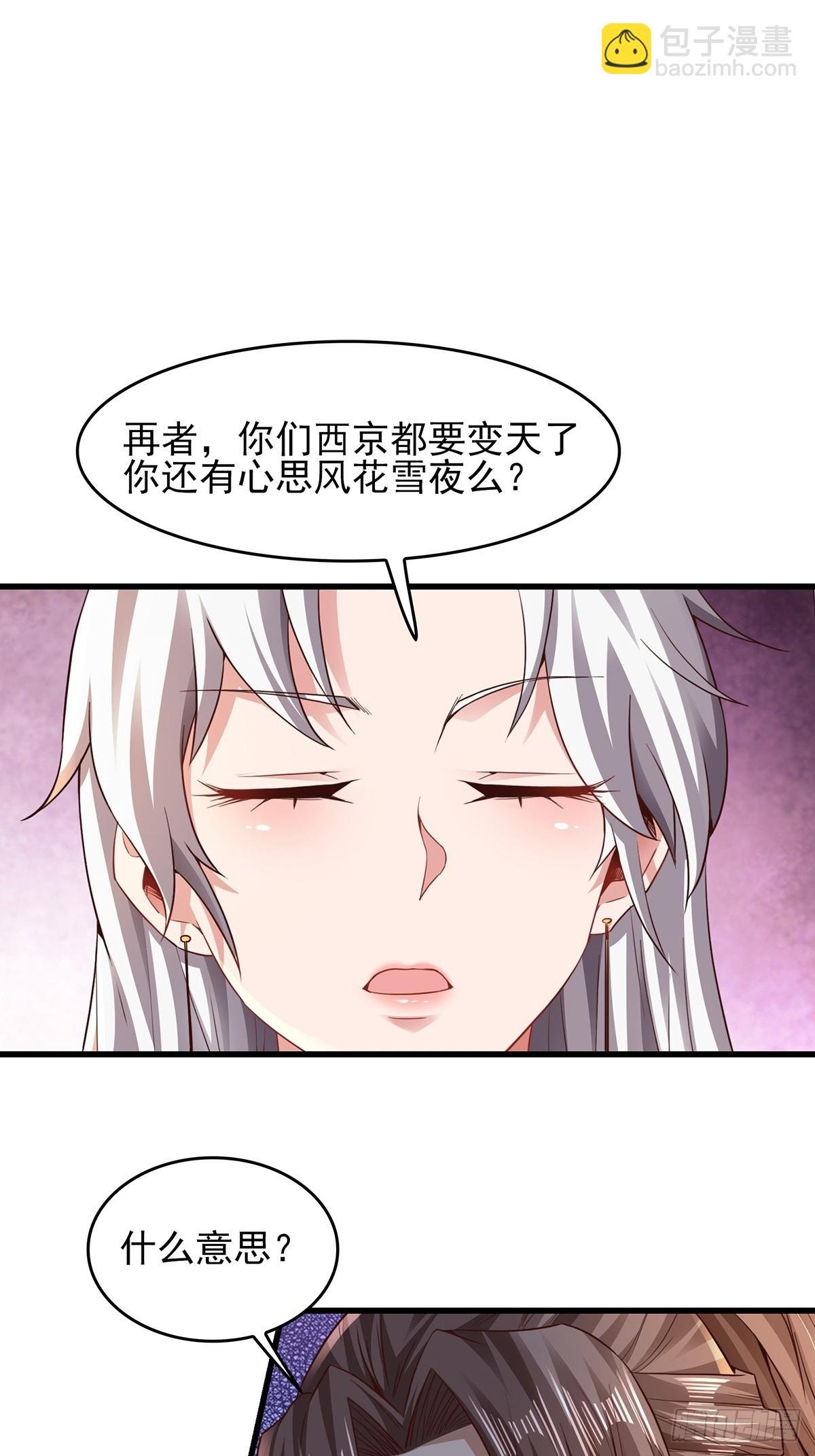 第55话-他可是我的人！
