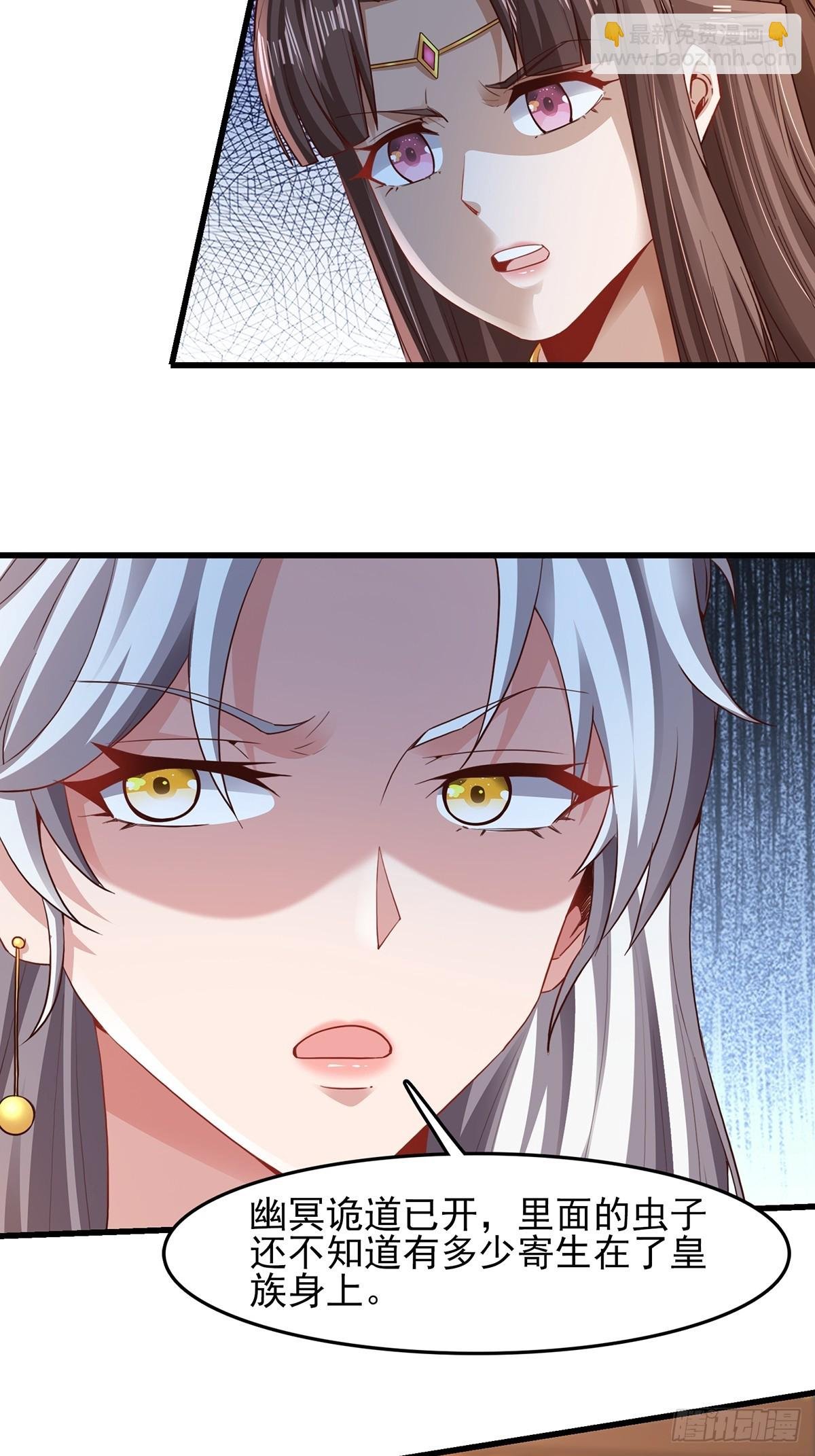 第55话-他可是我的人！
