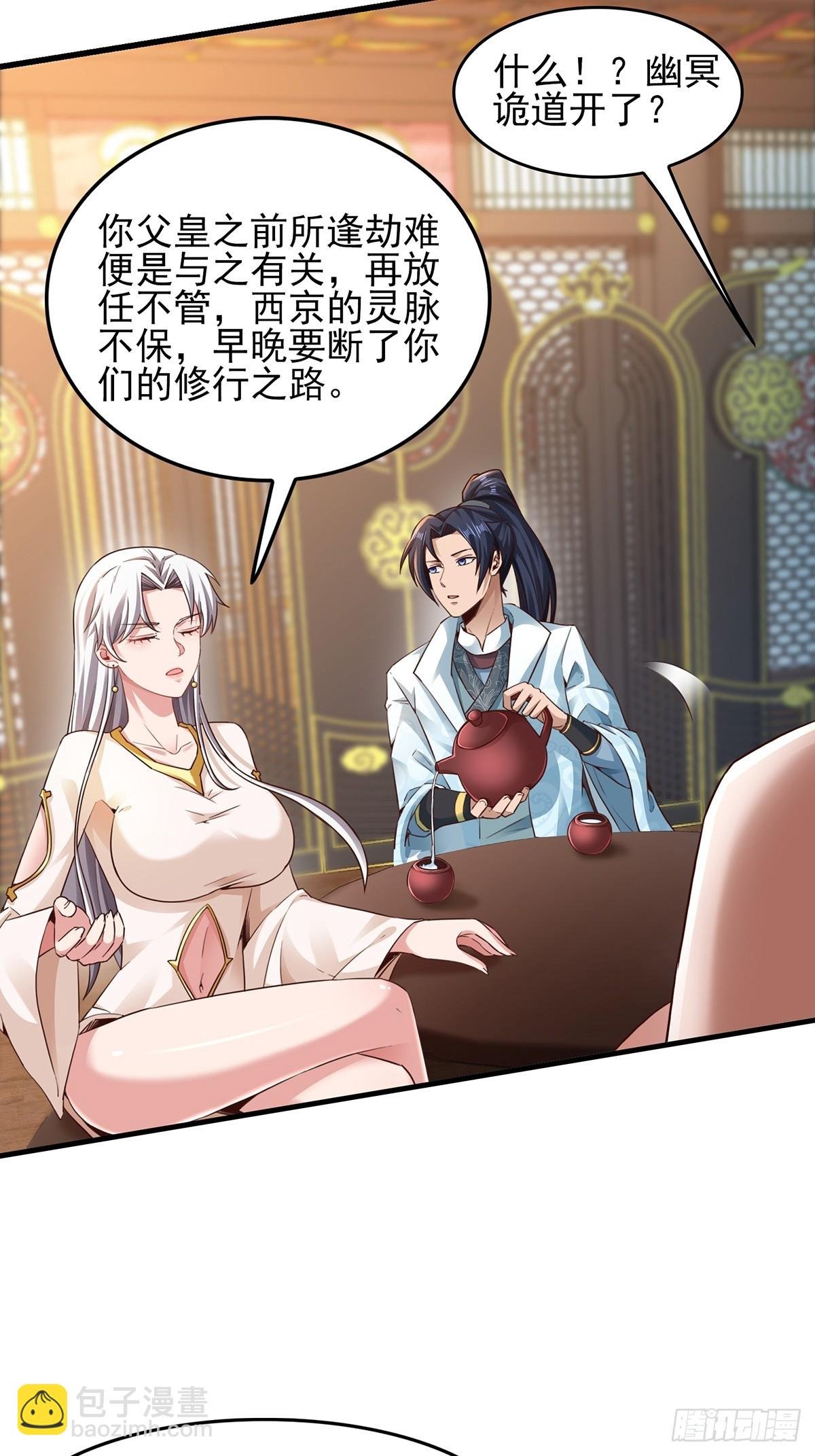 第55话-他可是我的人！