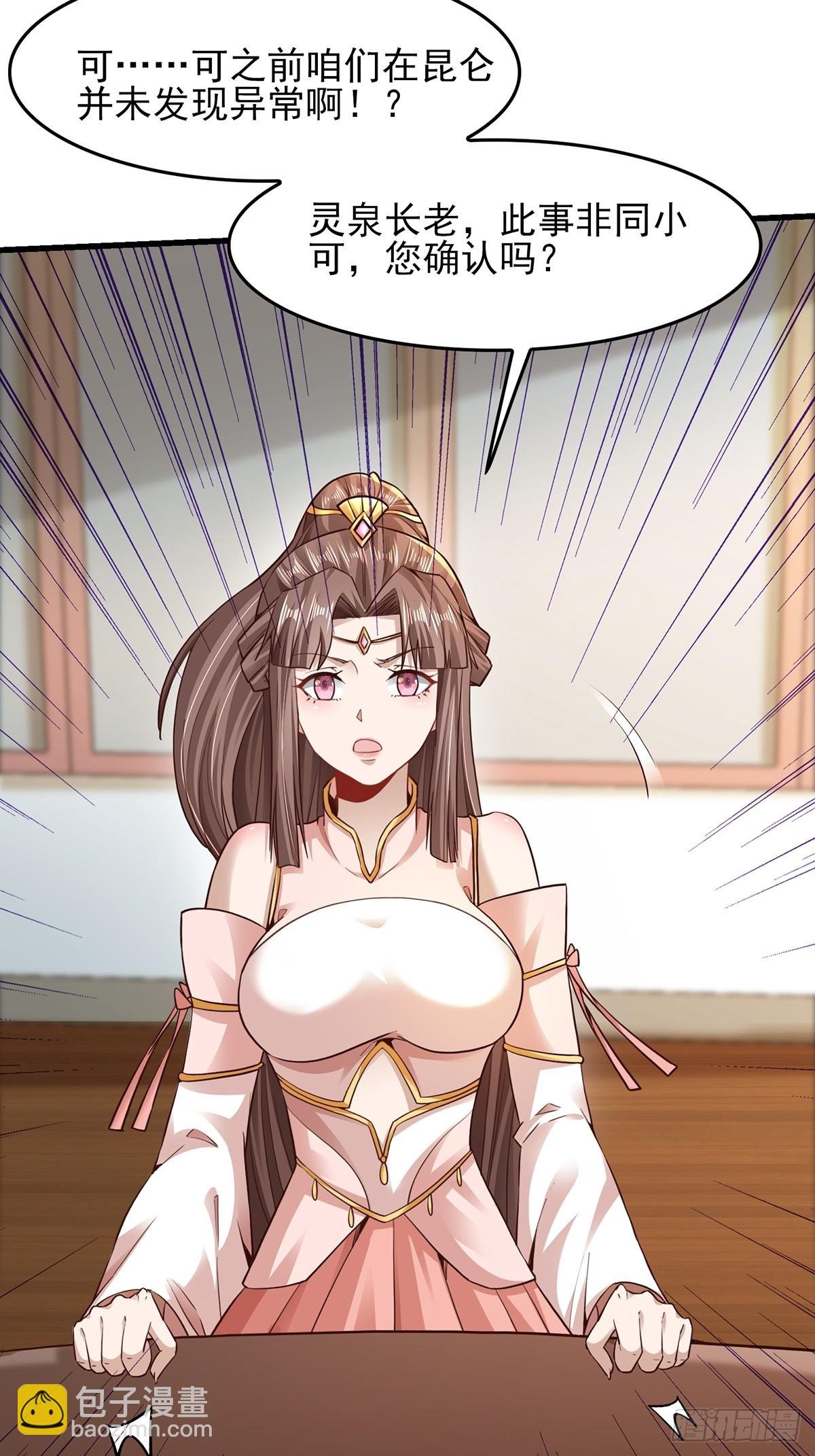 第55话-他可是我的人！