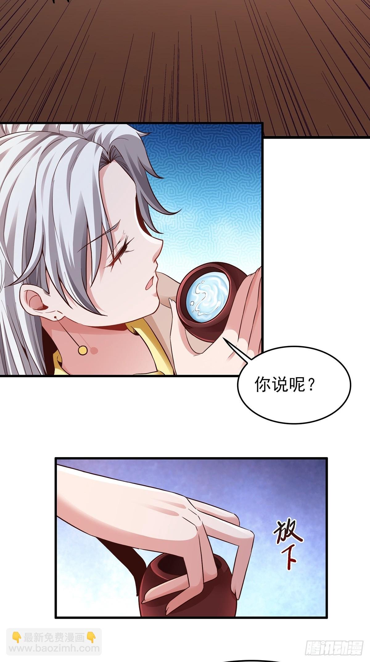 第55话-他可是我的人！