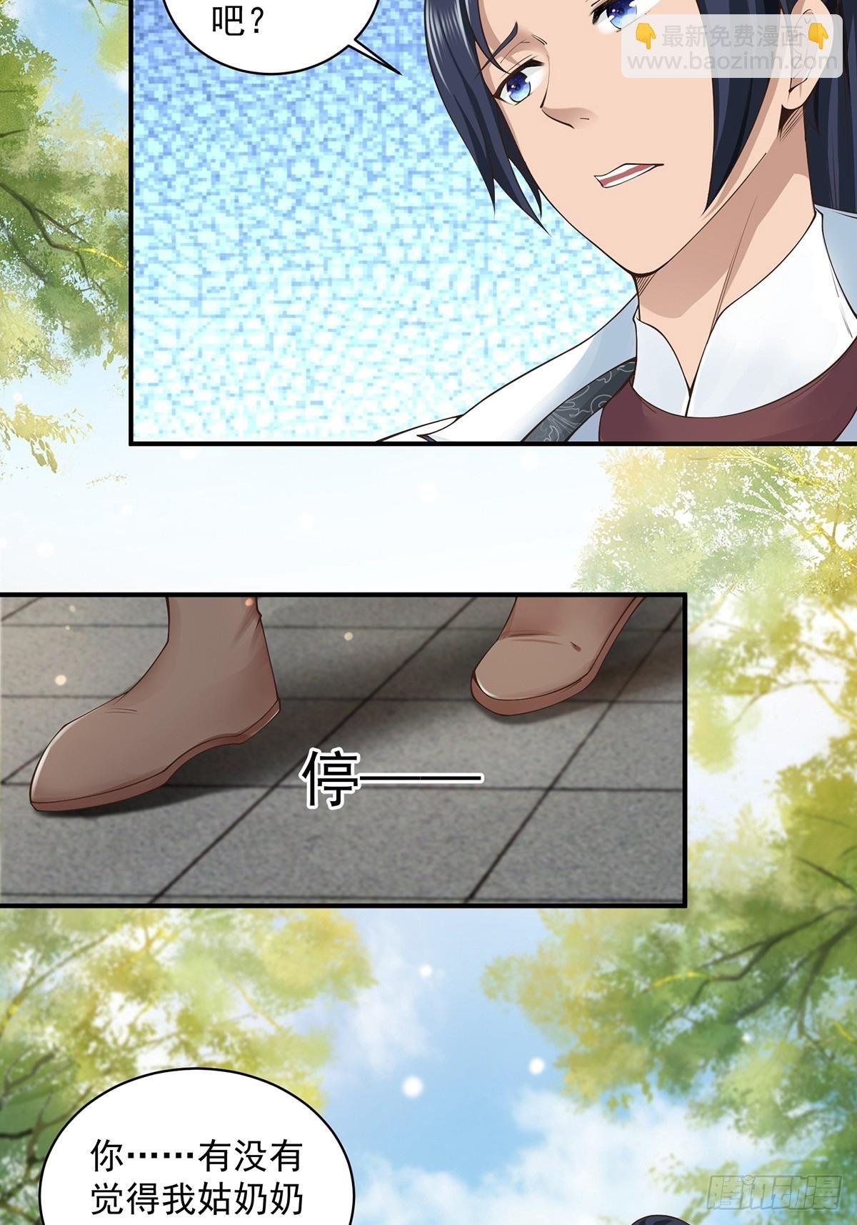 第56话-独处花园