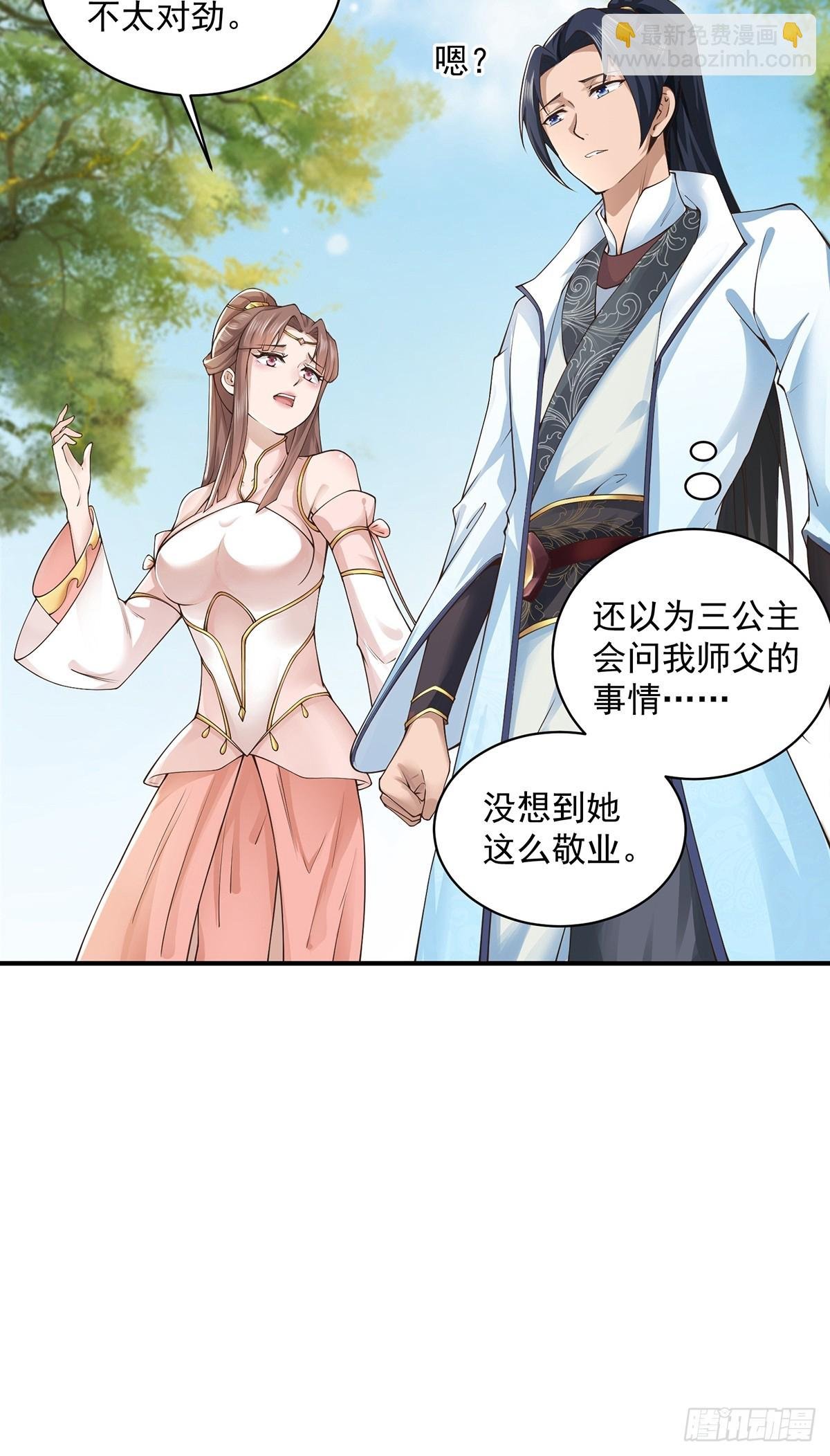 第56话-独处花园