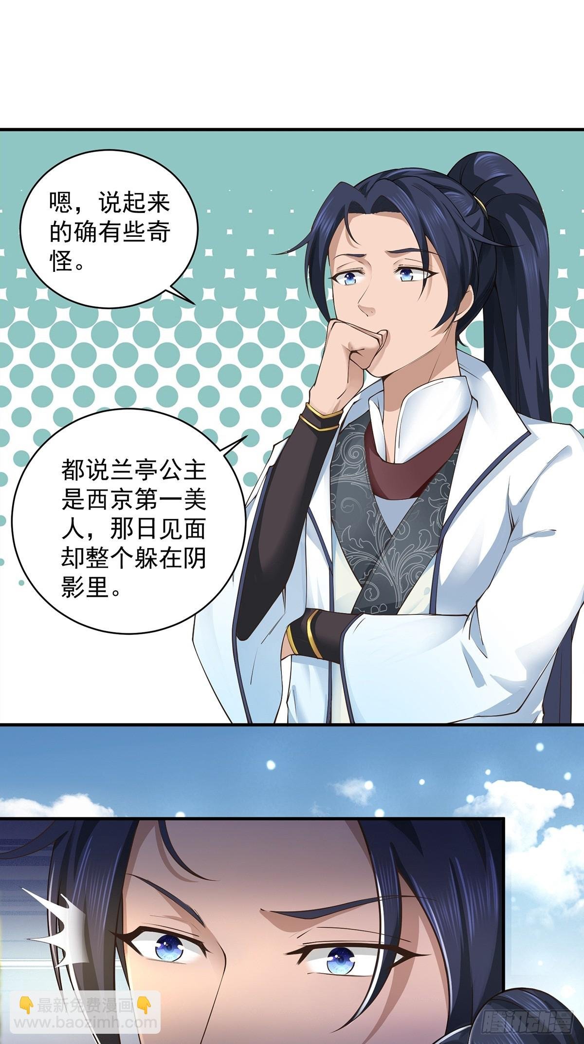 第56话-独处花园