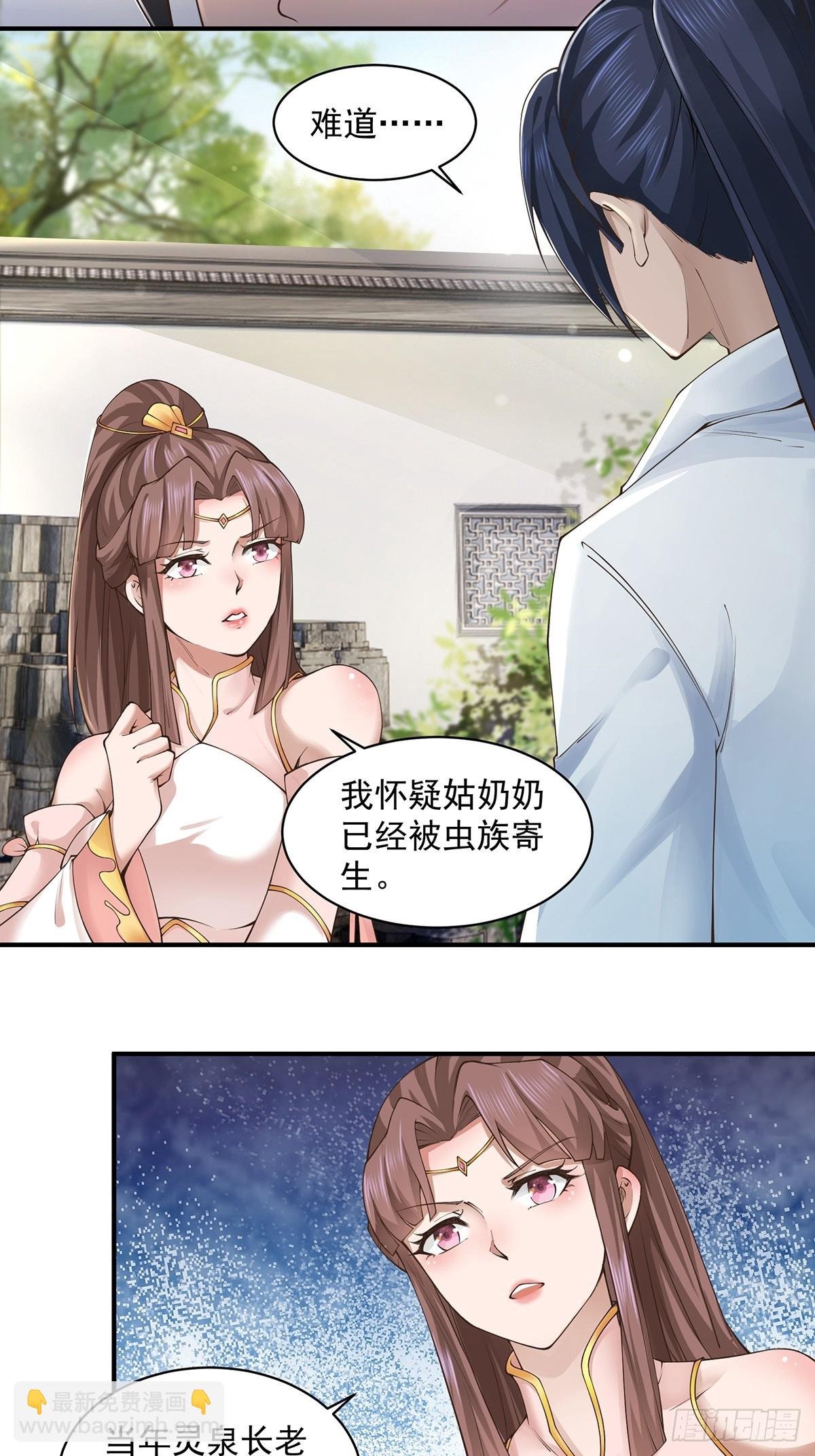 第56话-独处花园