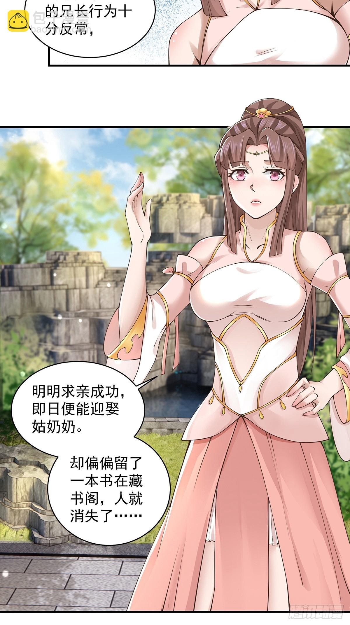 第56话-独处花园