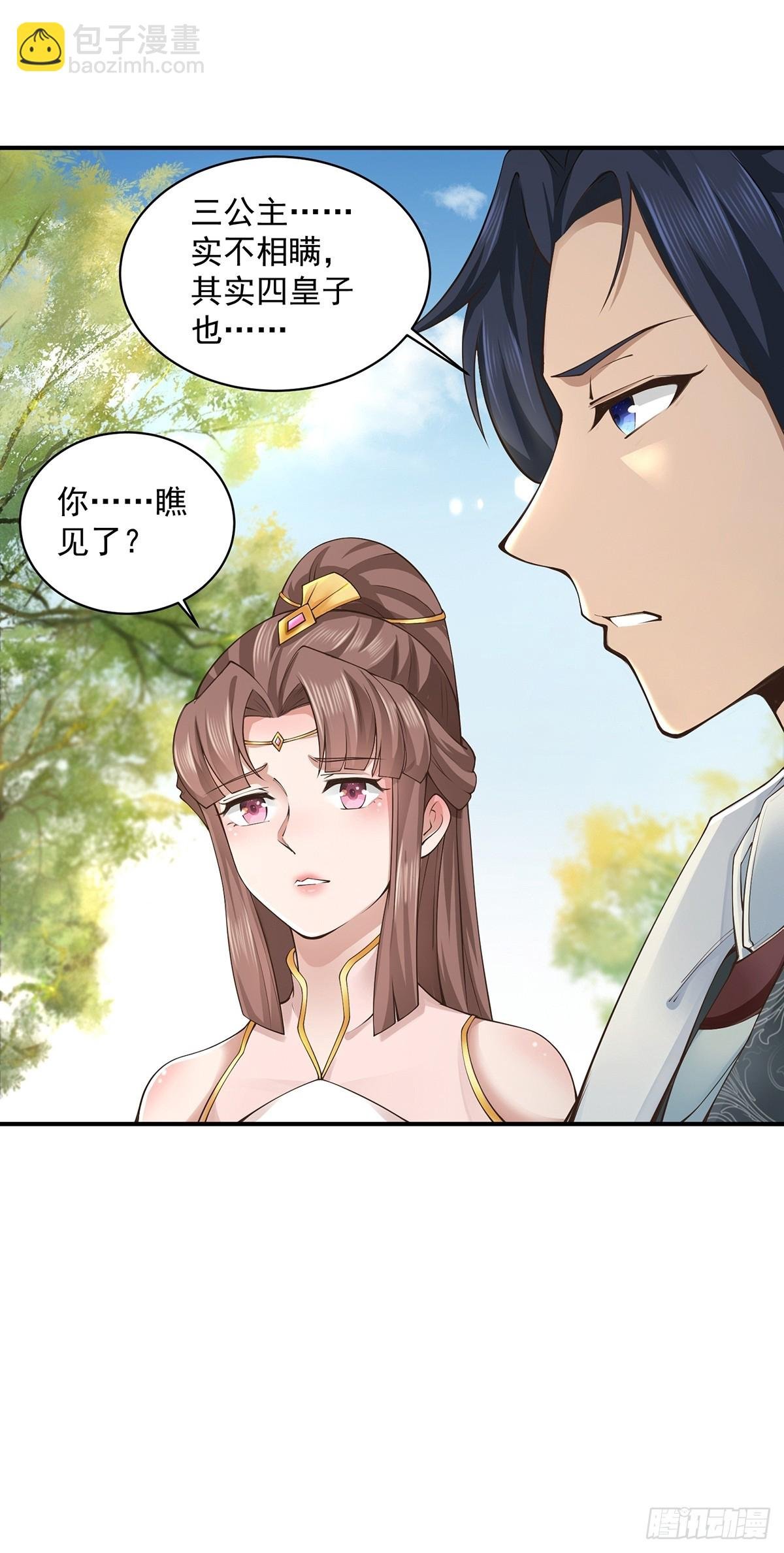 第56话-独处花园