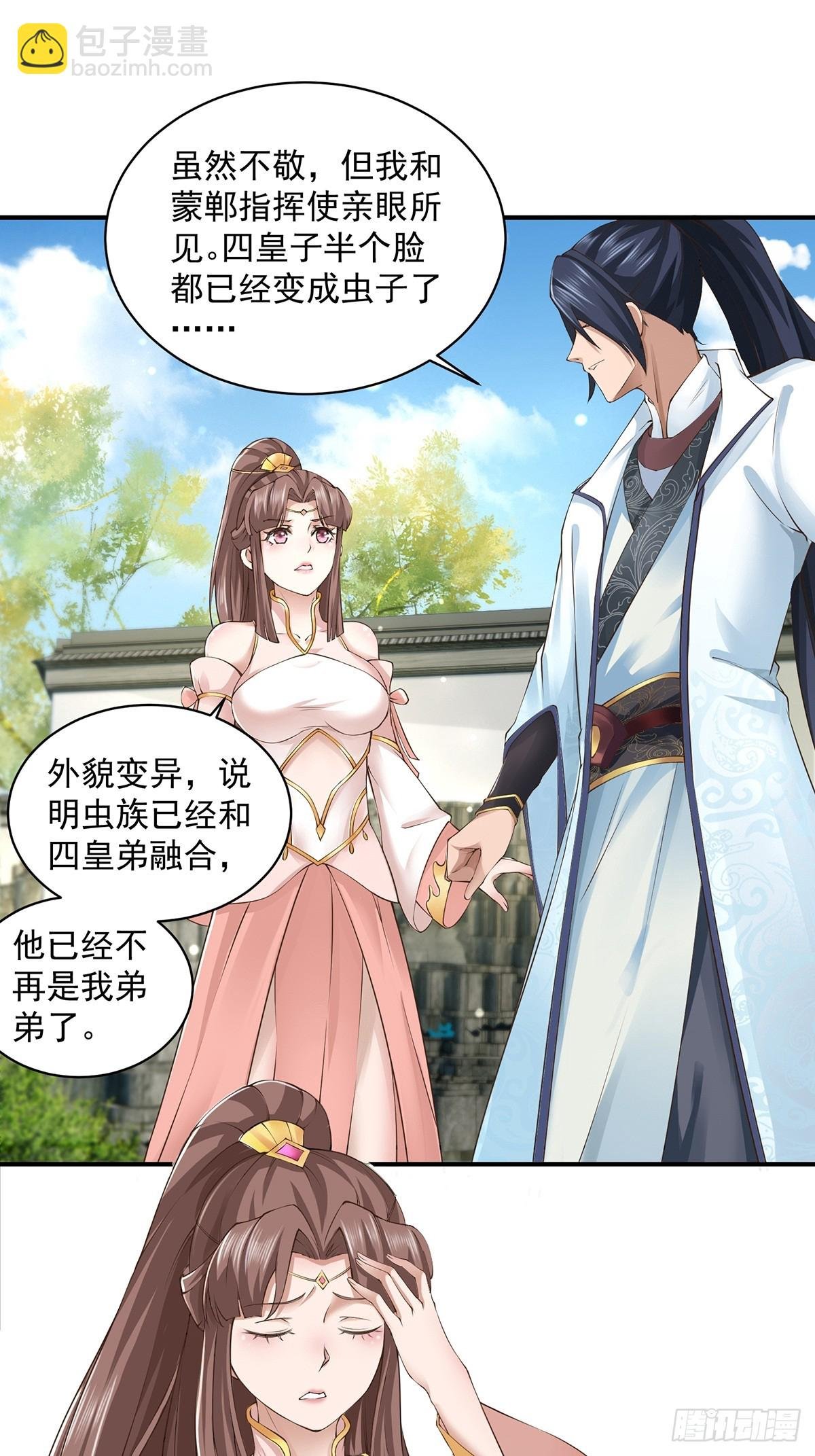 第56话-独处花园