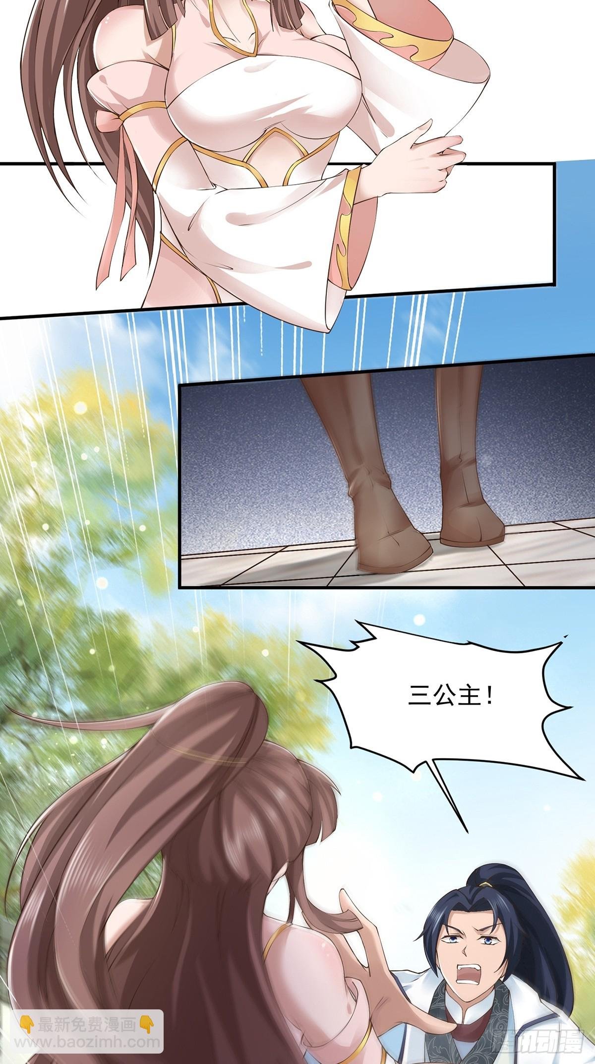 第56话-独处花园
