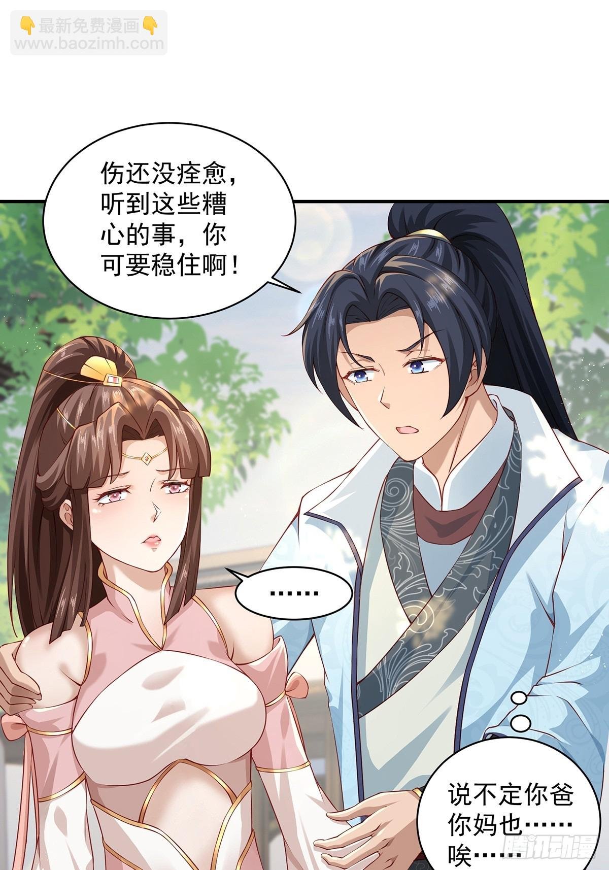 第56话-独处花园