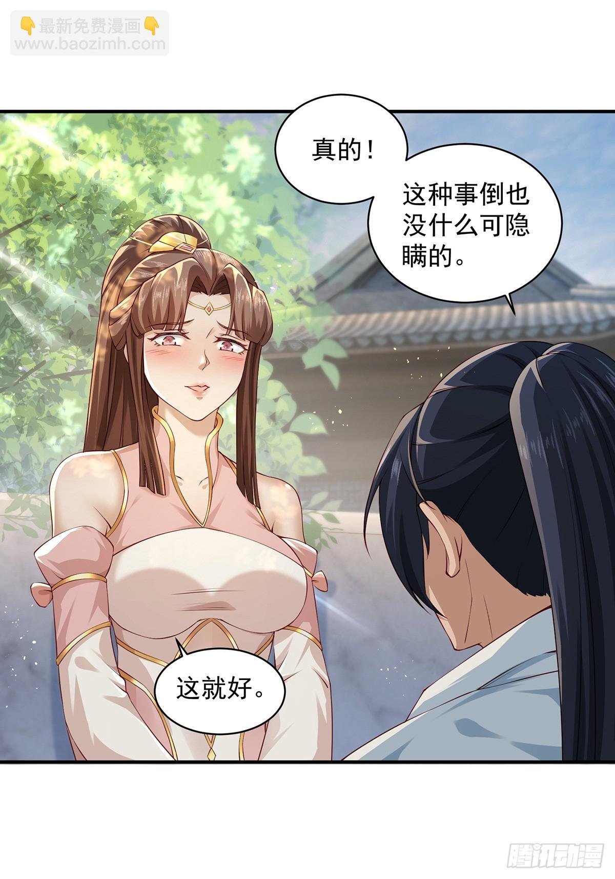 第56话-独处花园
