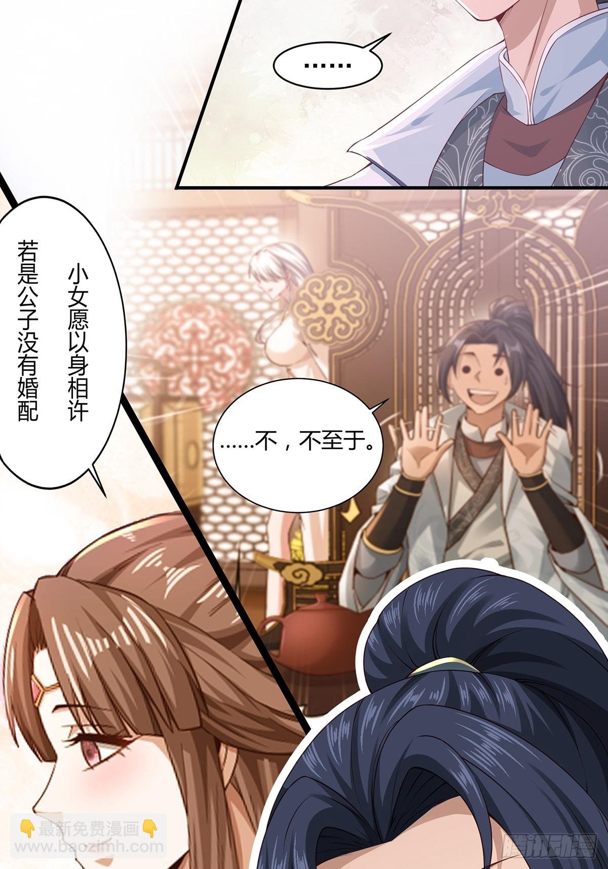 第56话-独处花园