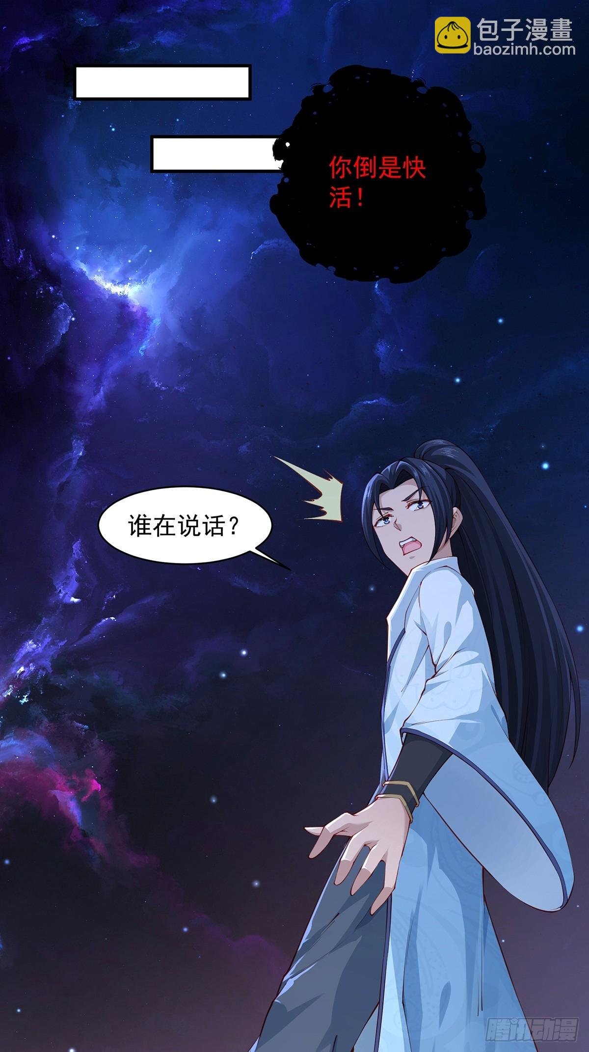 第56话-独处花园