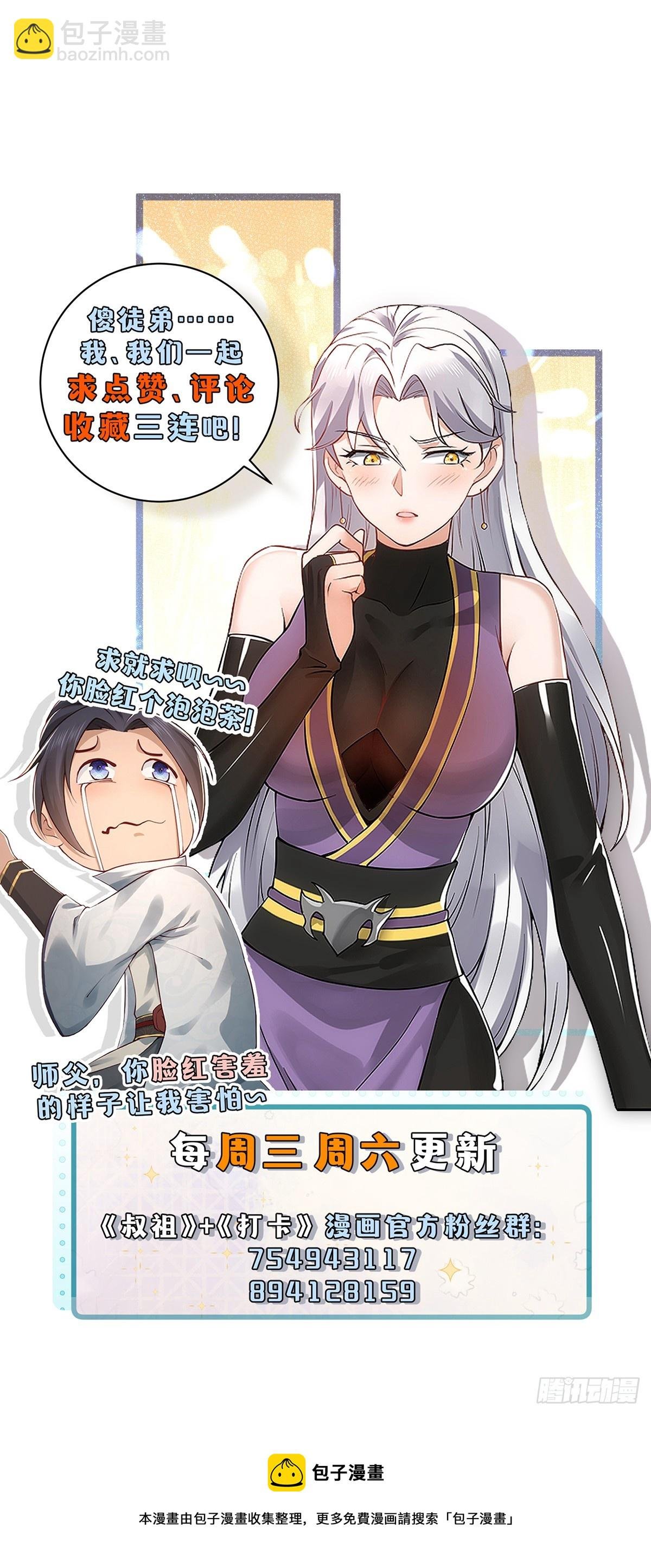 第56话-独处花园