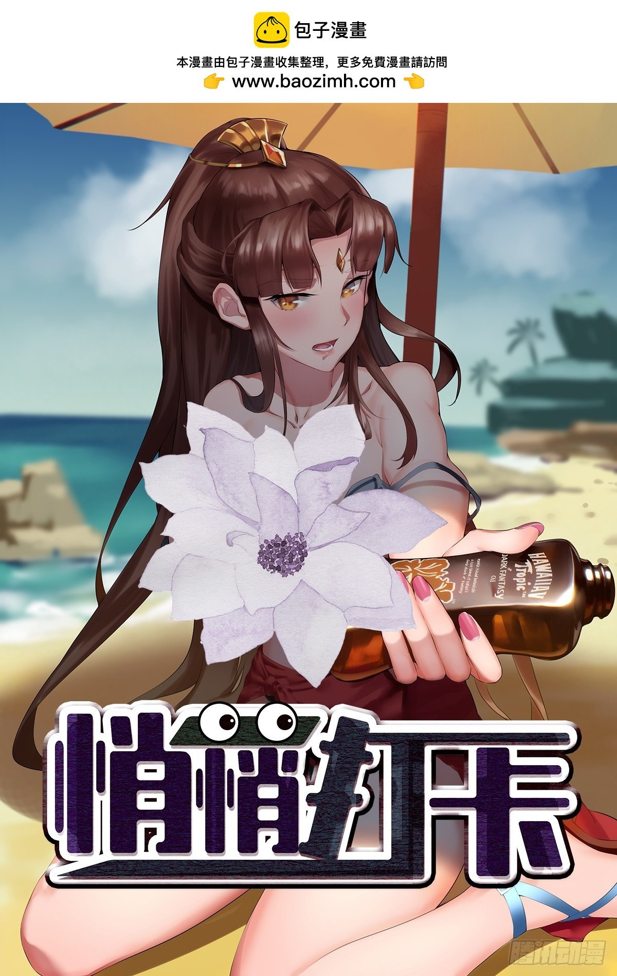 第57话-重拾旧业？