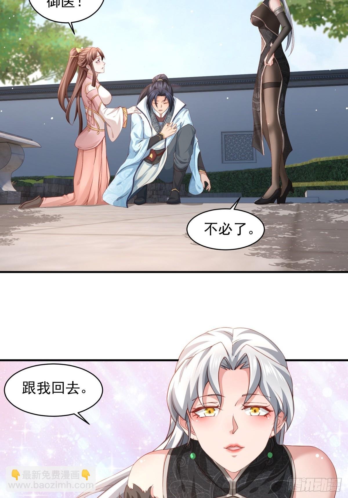 第57话-重拾旧业？