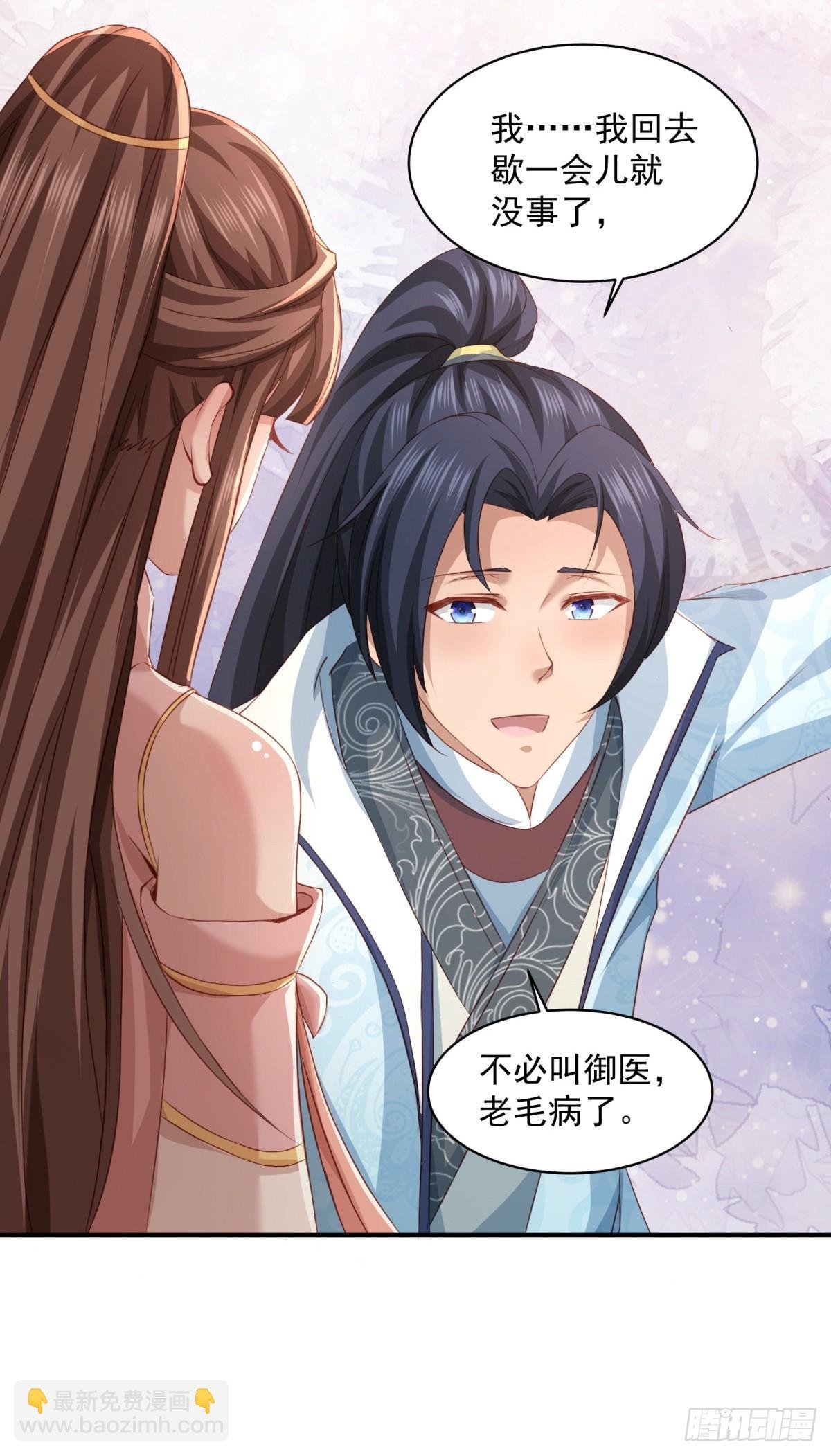 第57话-重拾旧业？