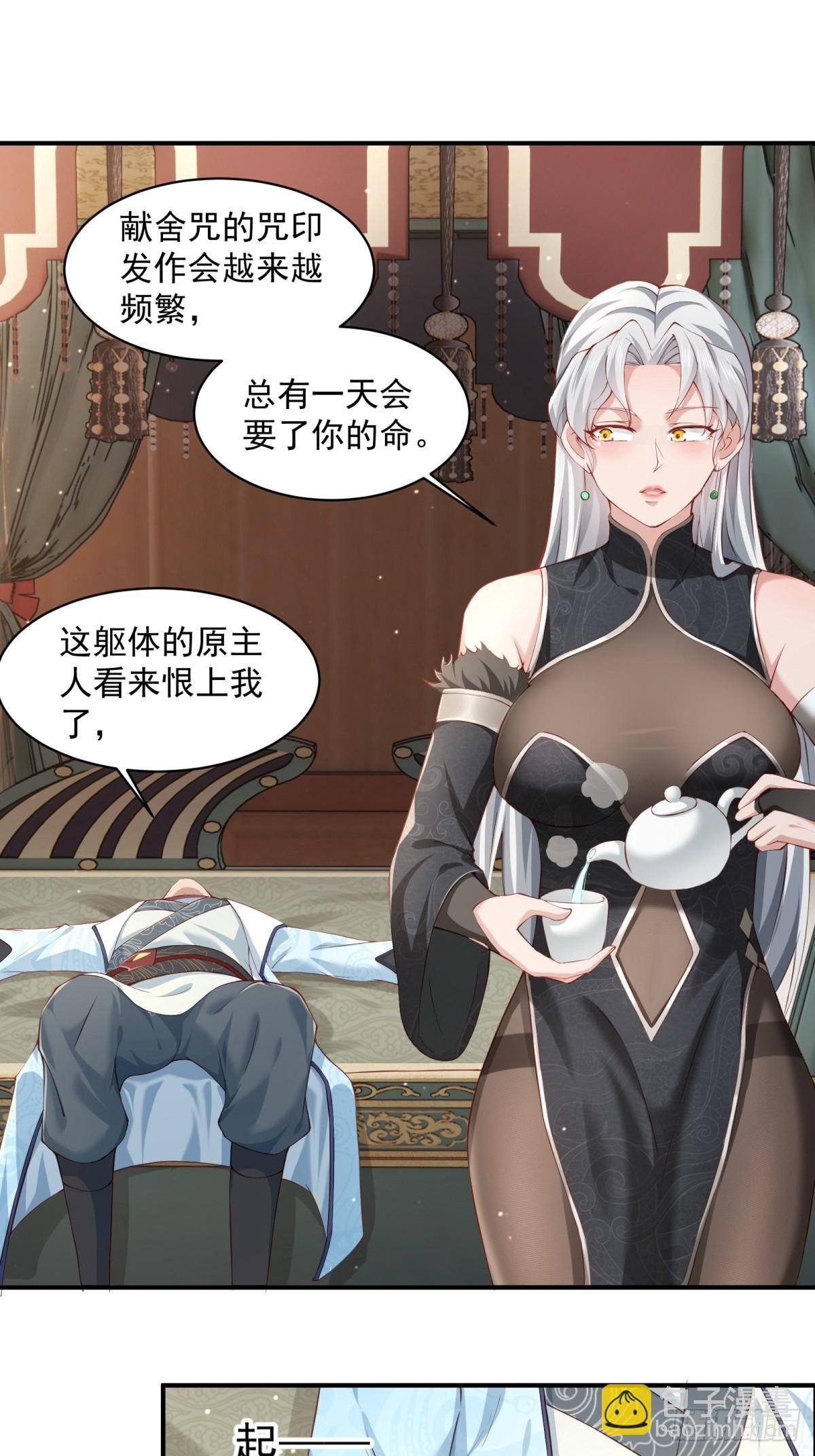 第57话-重拾旧业？