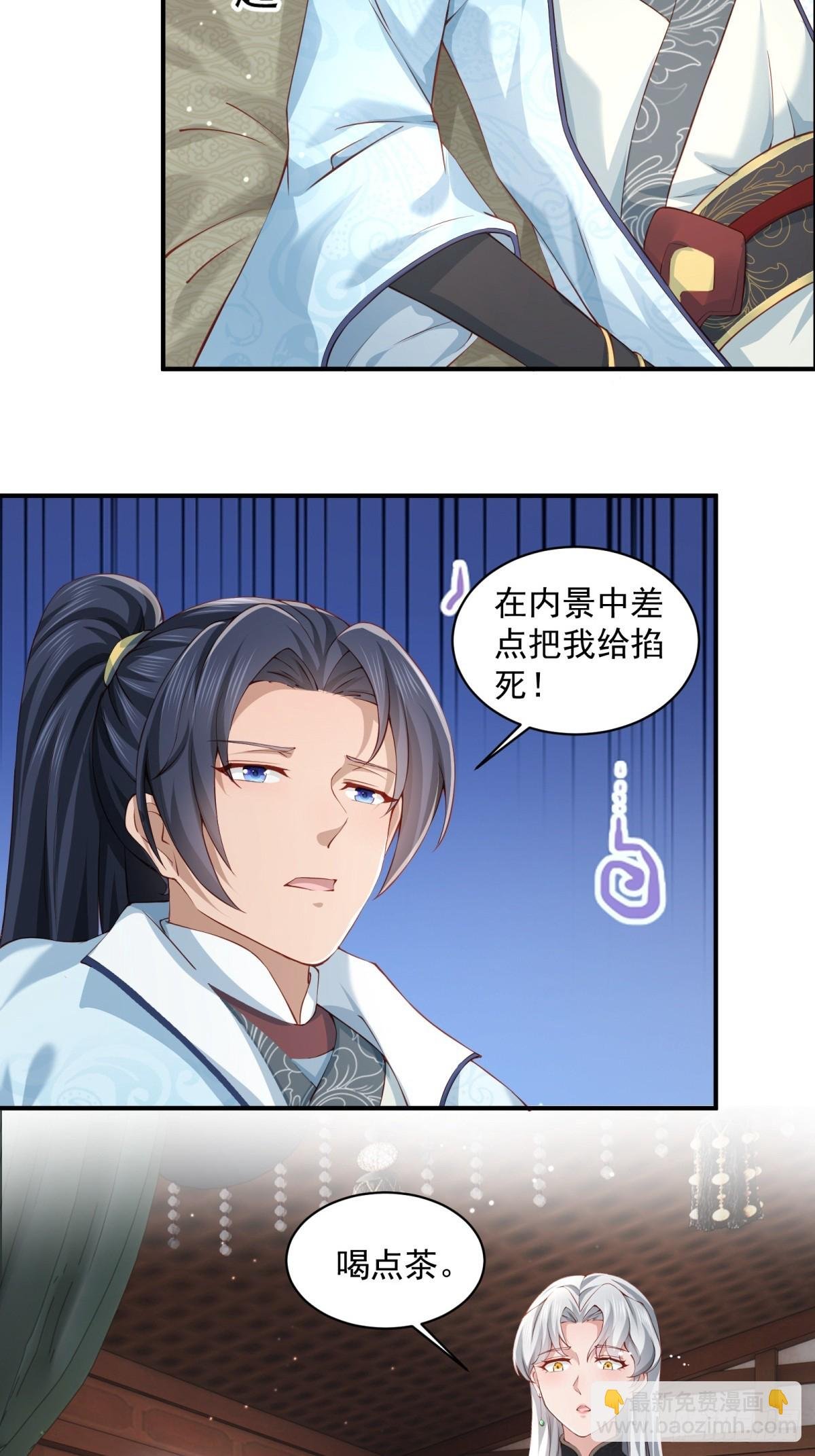 第57话-重拾旧业？