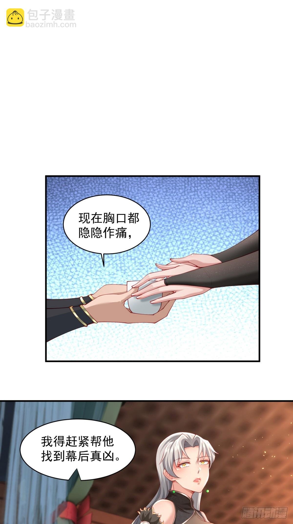 第57话-重拾旧业？