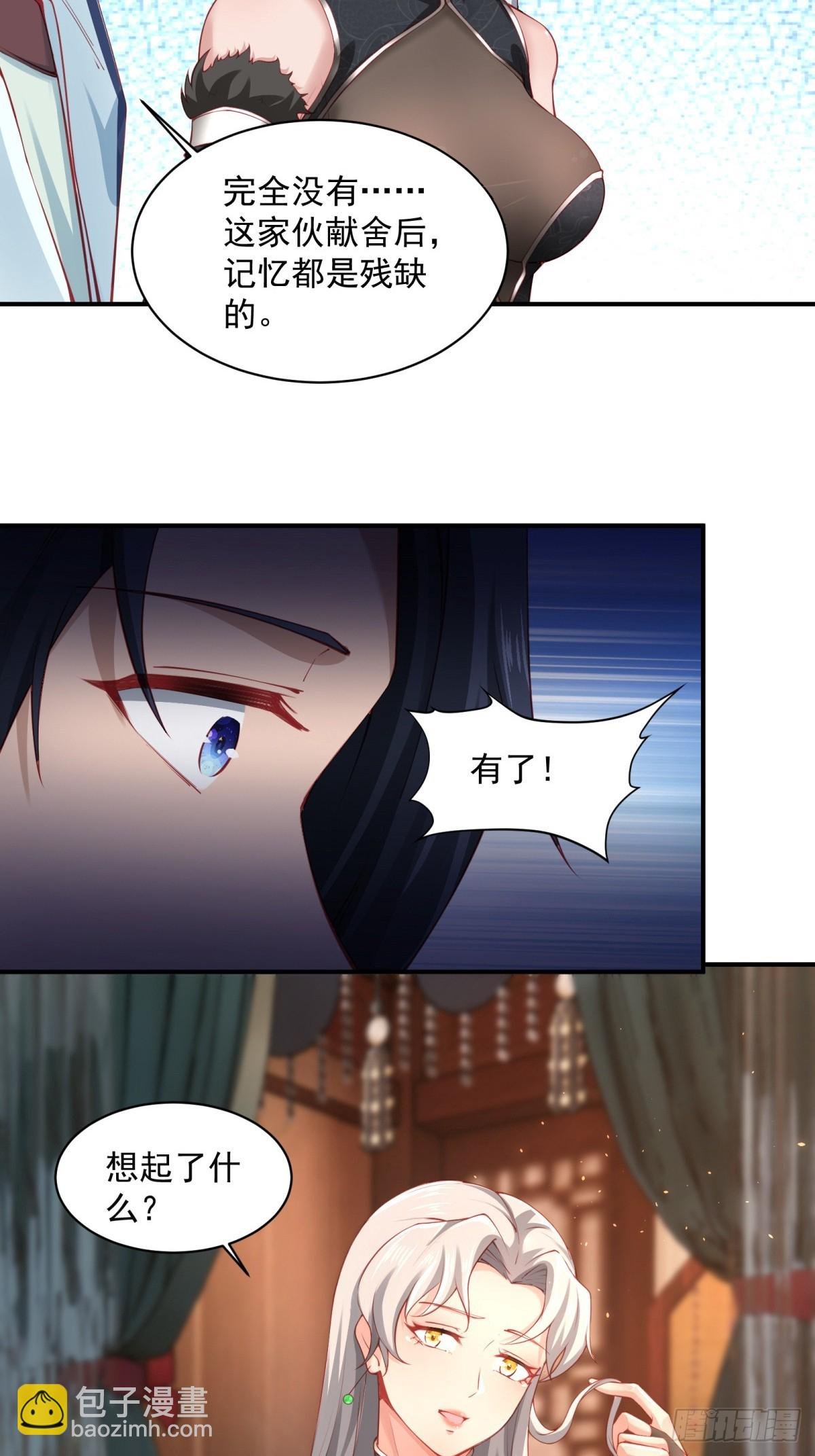 第57话-重拾旧业？