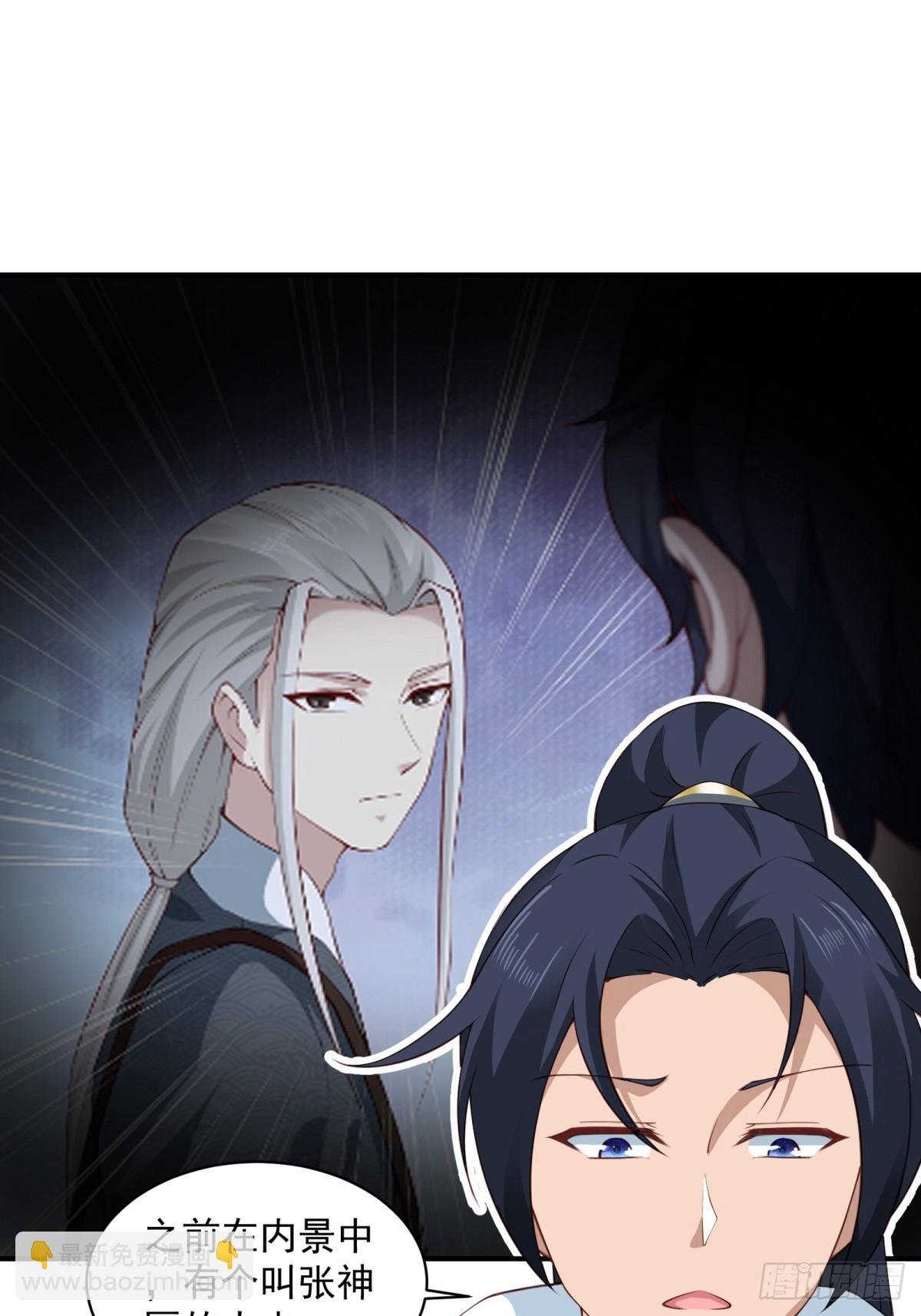 第57话-重拾旧业？