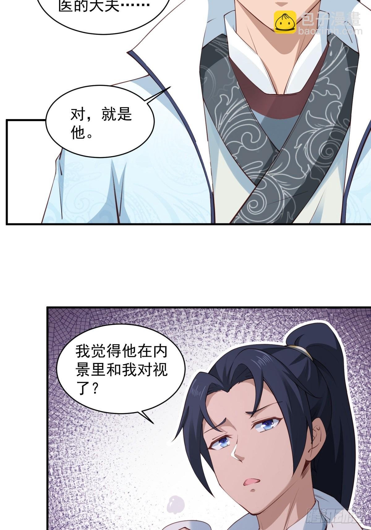 第57话-重拾旧业？