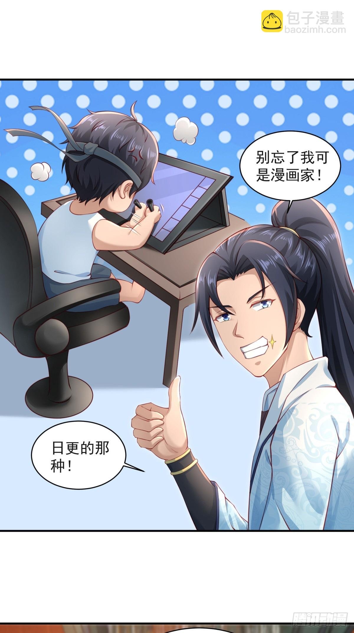 第57话-重拾旧业？