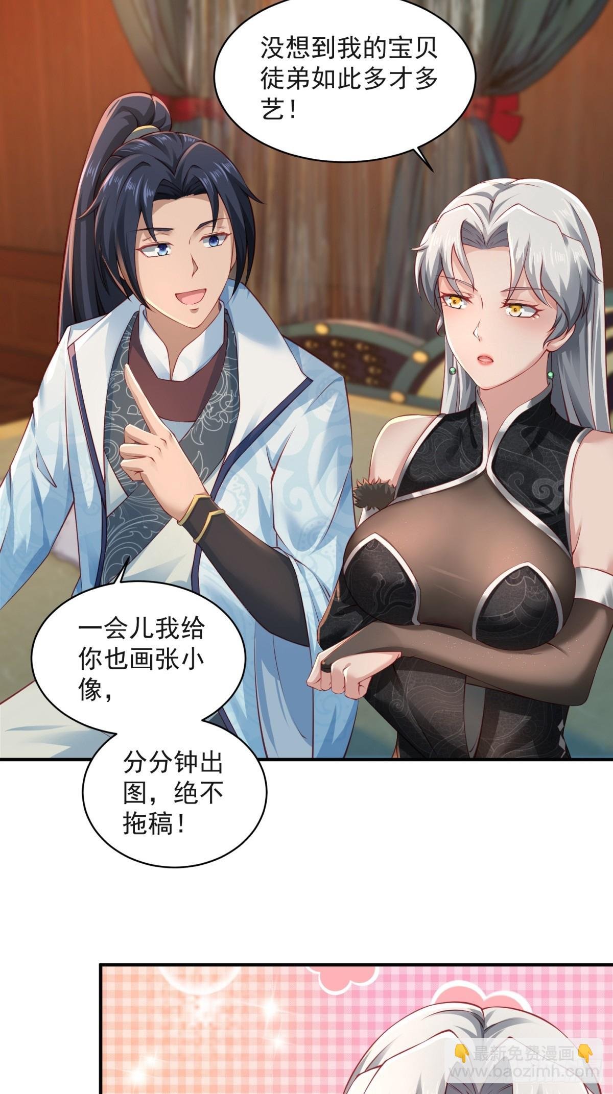 第57话-重拾旧业？