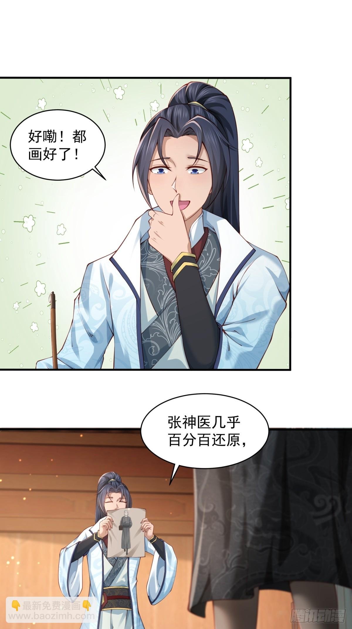 第57话-重拾旧业？
