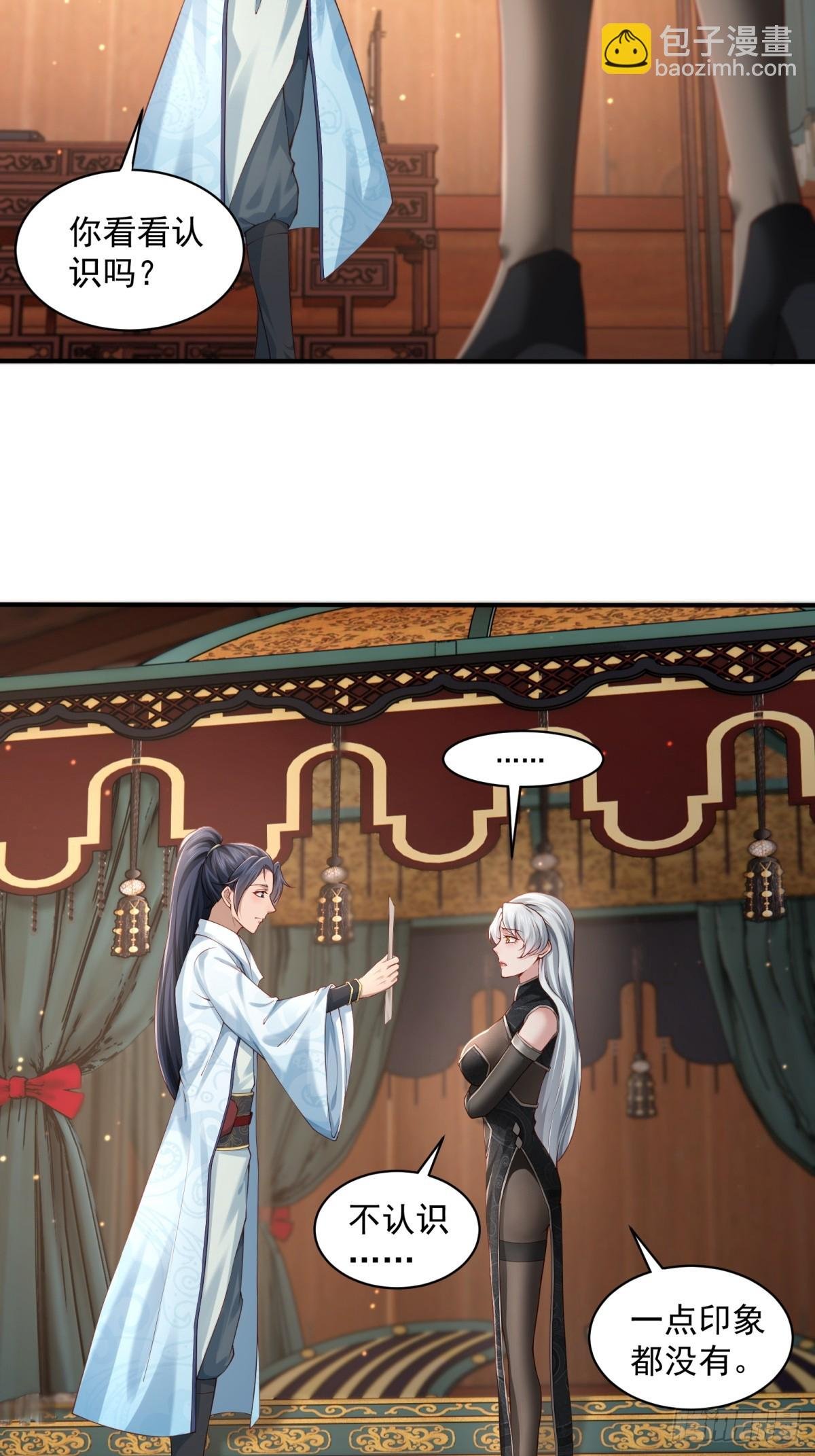 第57话-重拾旧业？