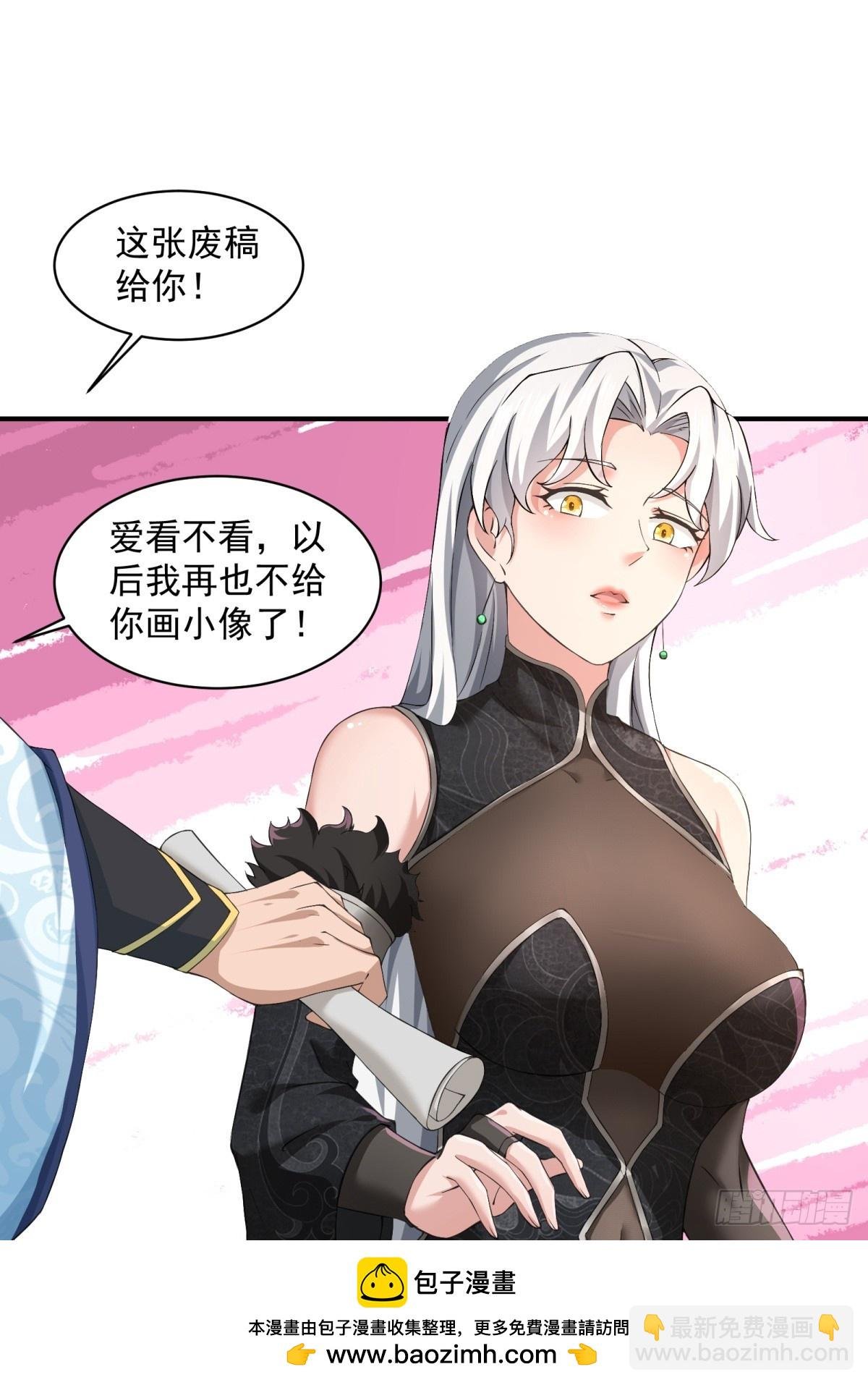第57话-重拾旧业？