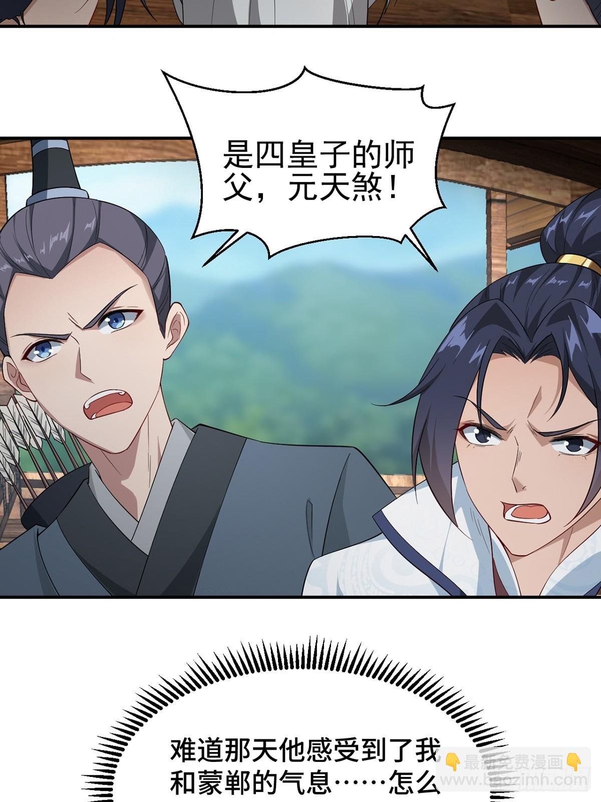 第59话-仇人
