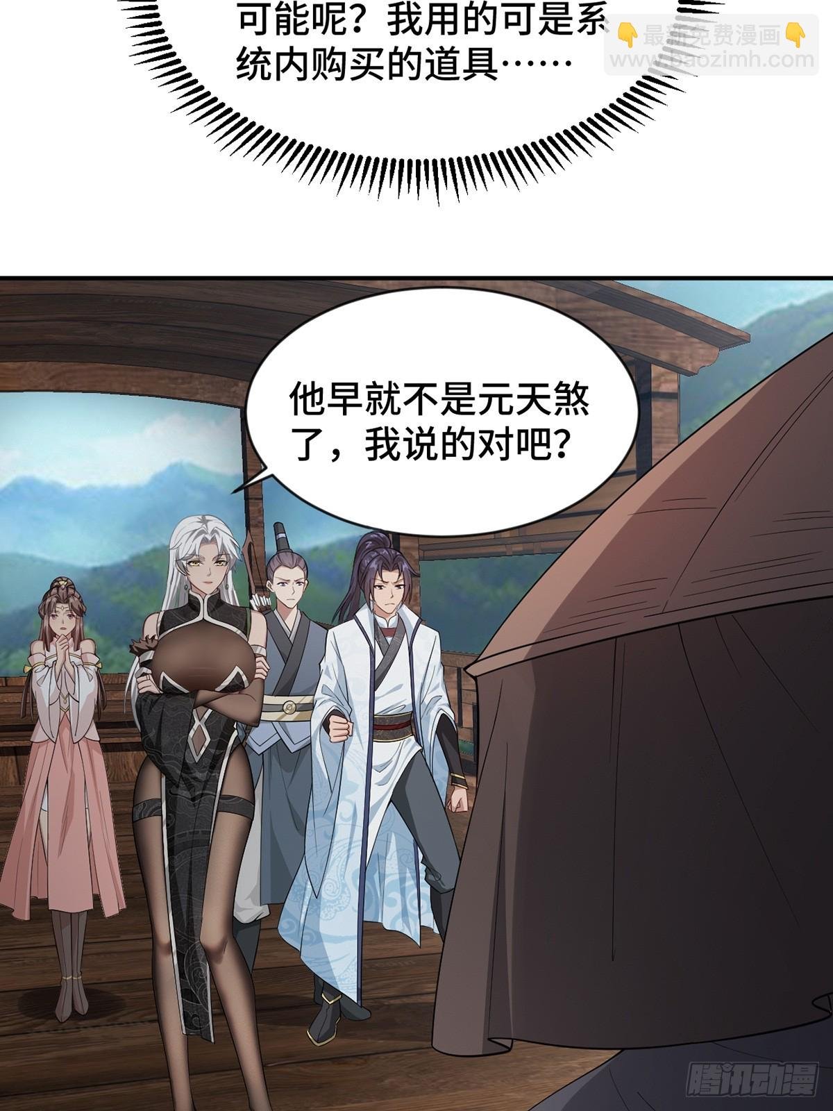 第59话-仇人