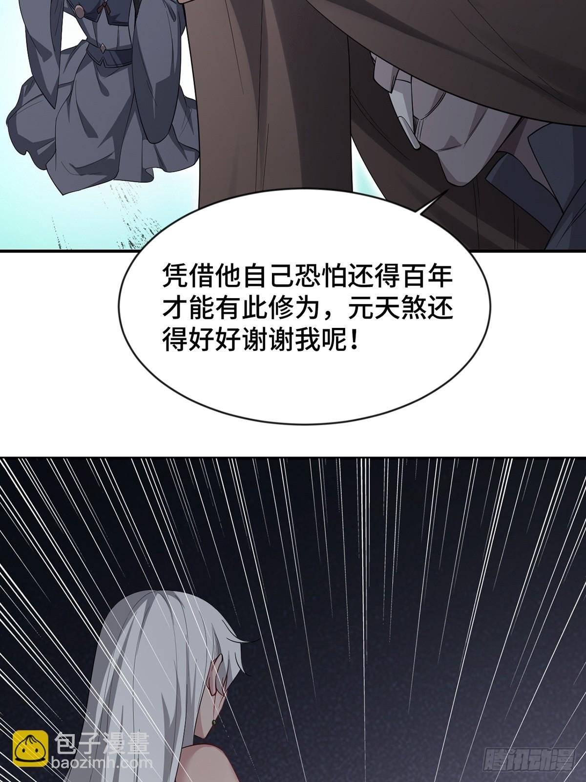 第59话-仇人