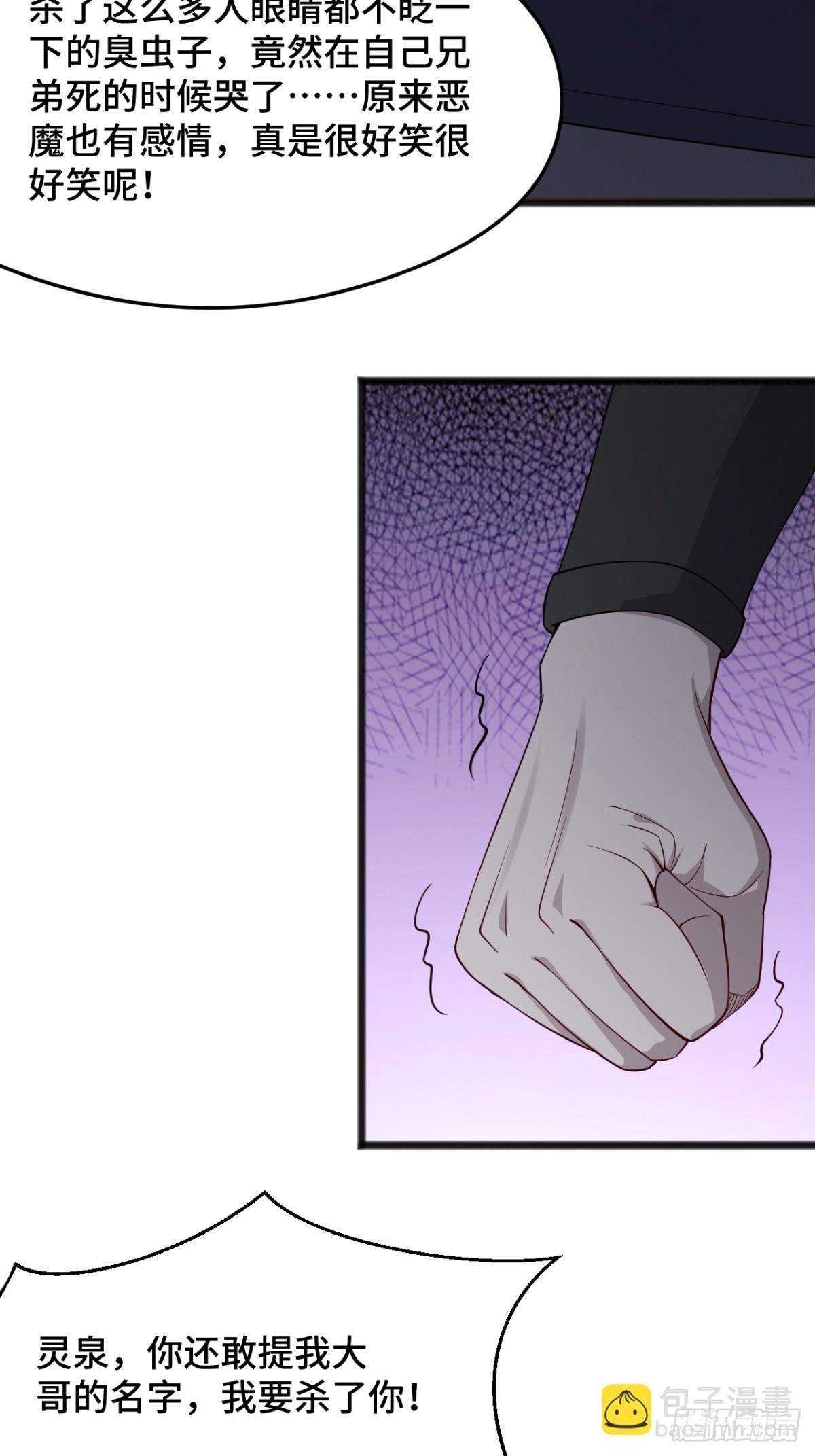 第59话-仇人