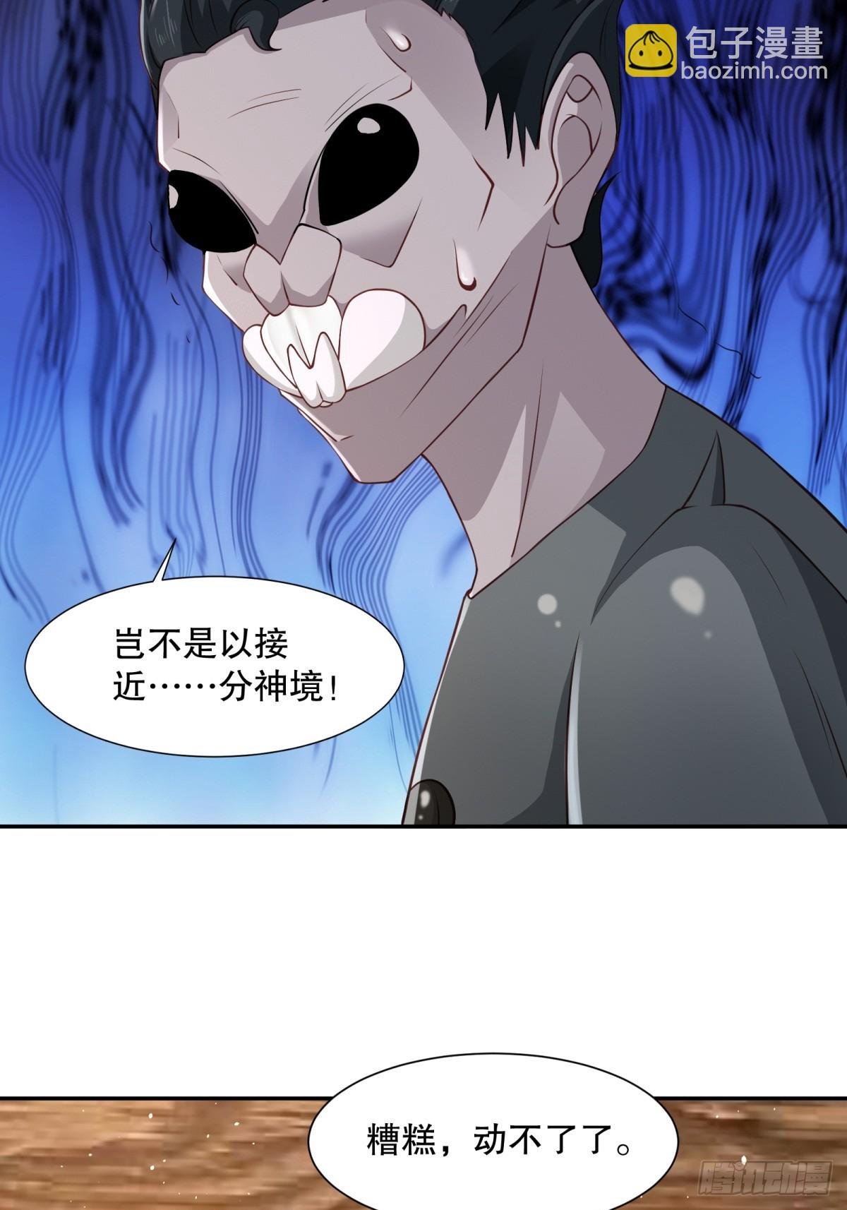 第60话-不过如此