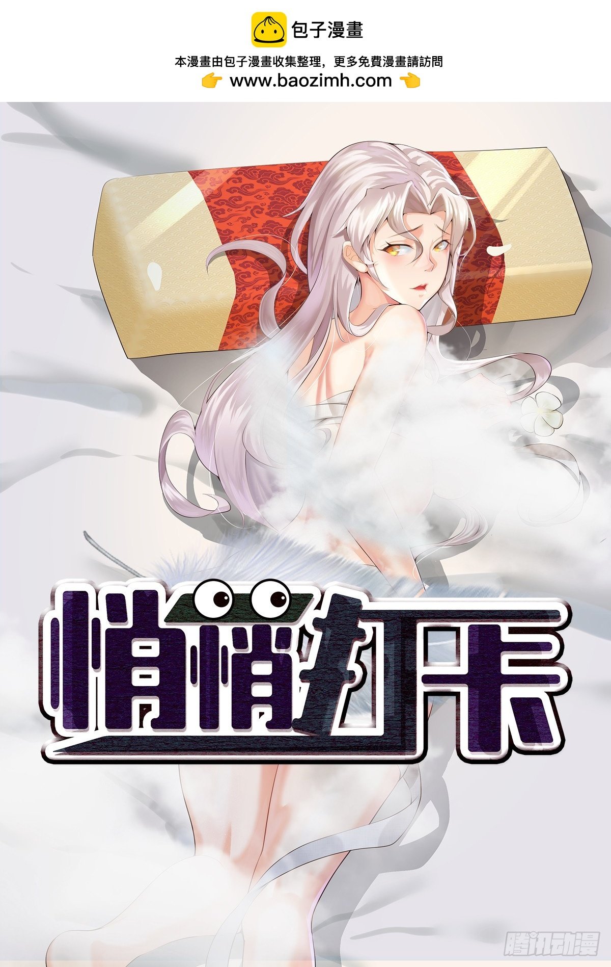 第61话-大家一起愉快的时光