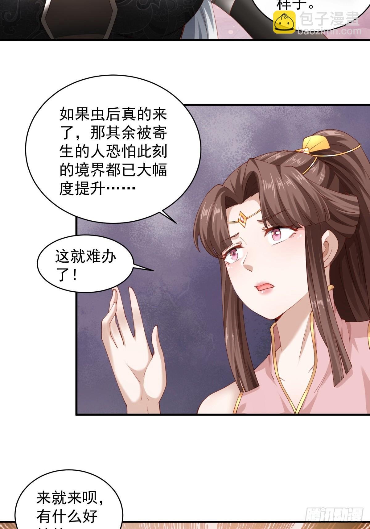 第61话-大家一起愉快的时光