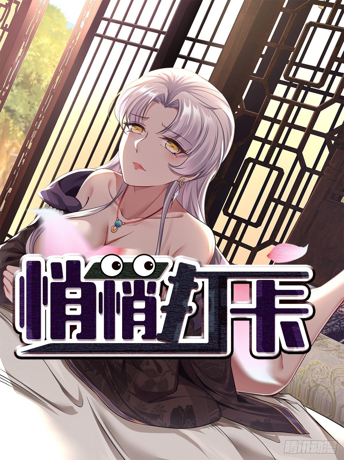 第7话