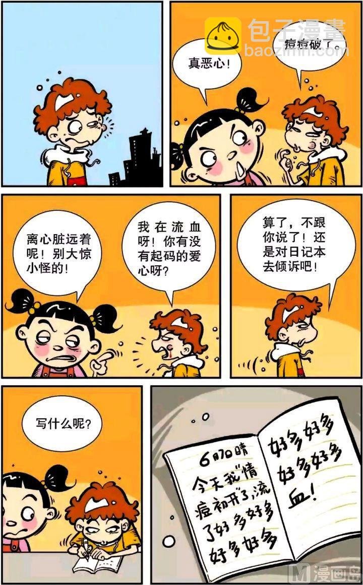 第06卷(三)
