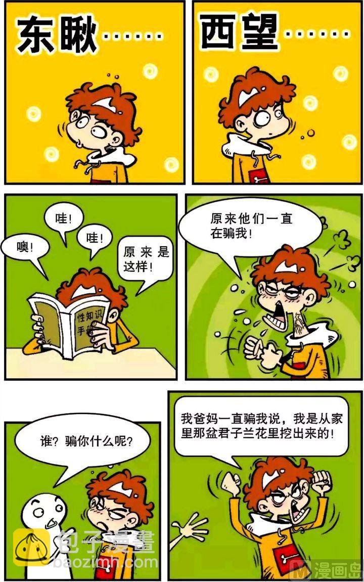 第06卷(五)