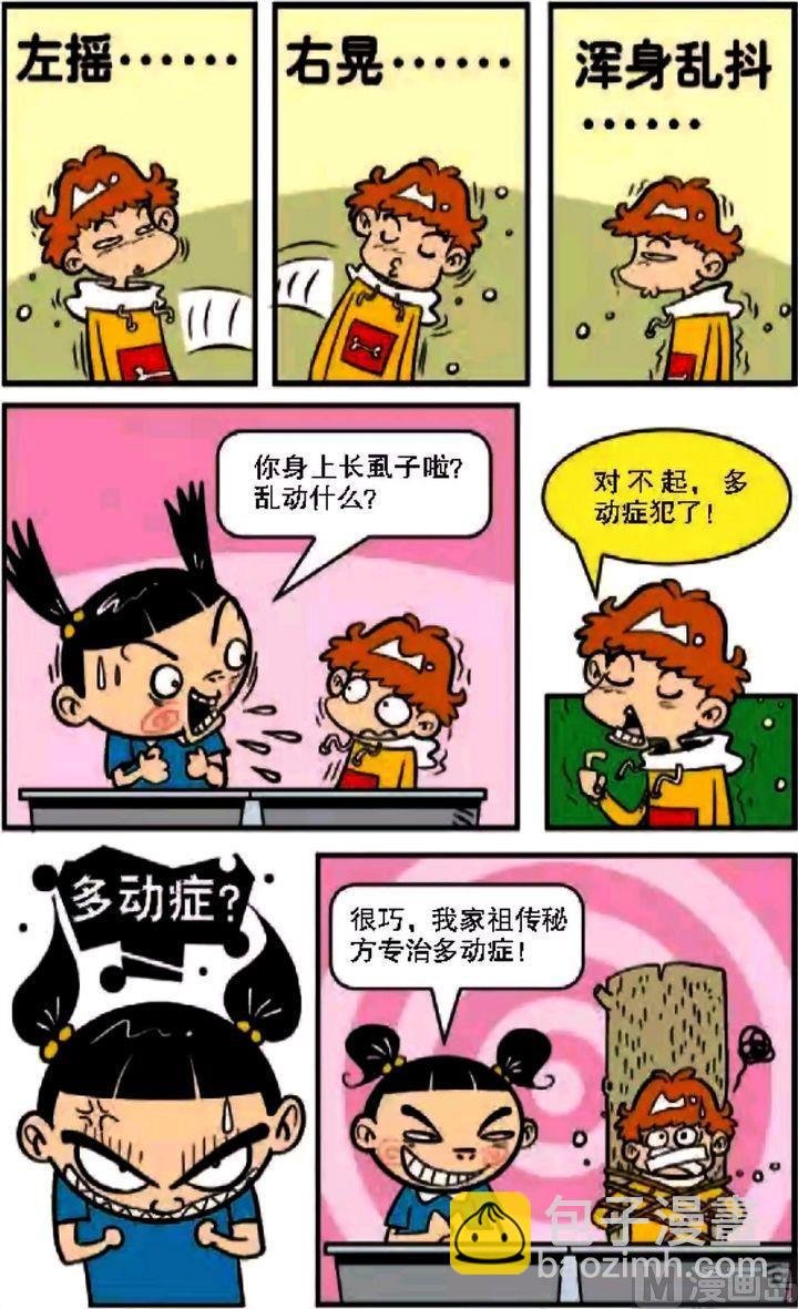 第08卷(一)