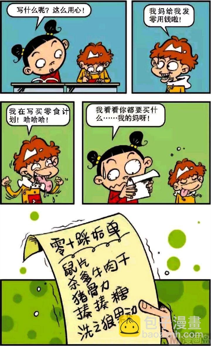 第08卷(四)