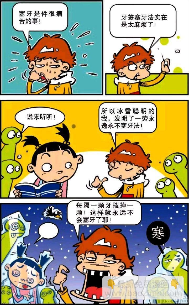 第10卷(四)